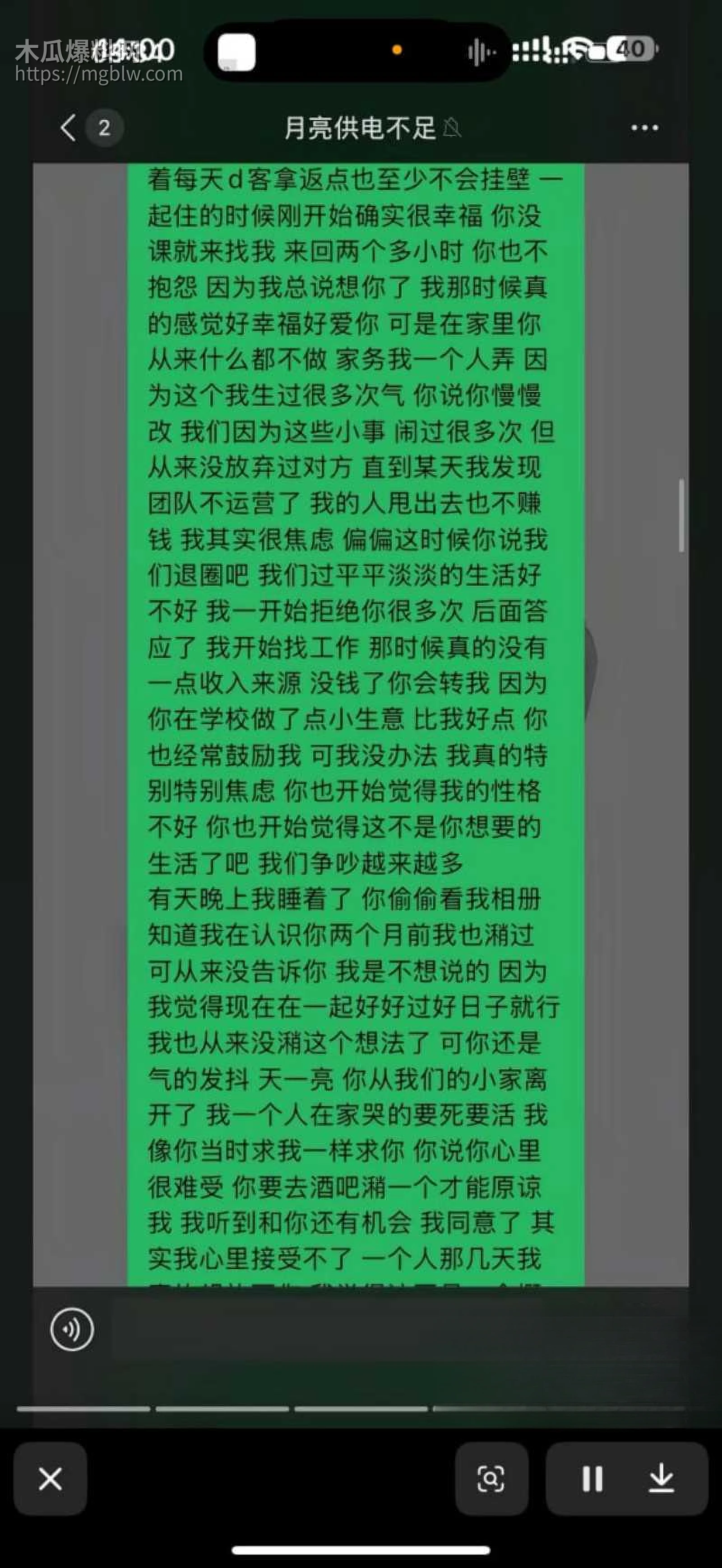 成都酒吧局头谢亚峰被曝出轨家暴024