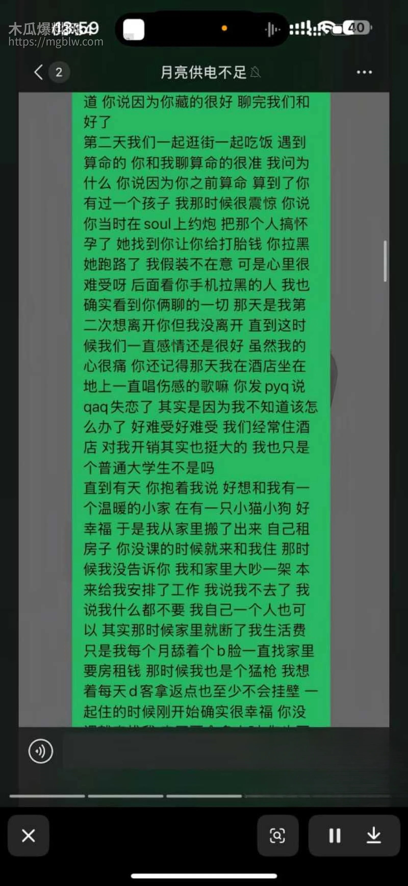 成都酒吧局头谢亚峰被曝出轨家暴025