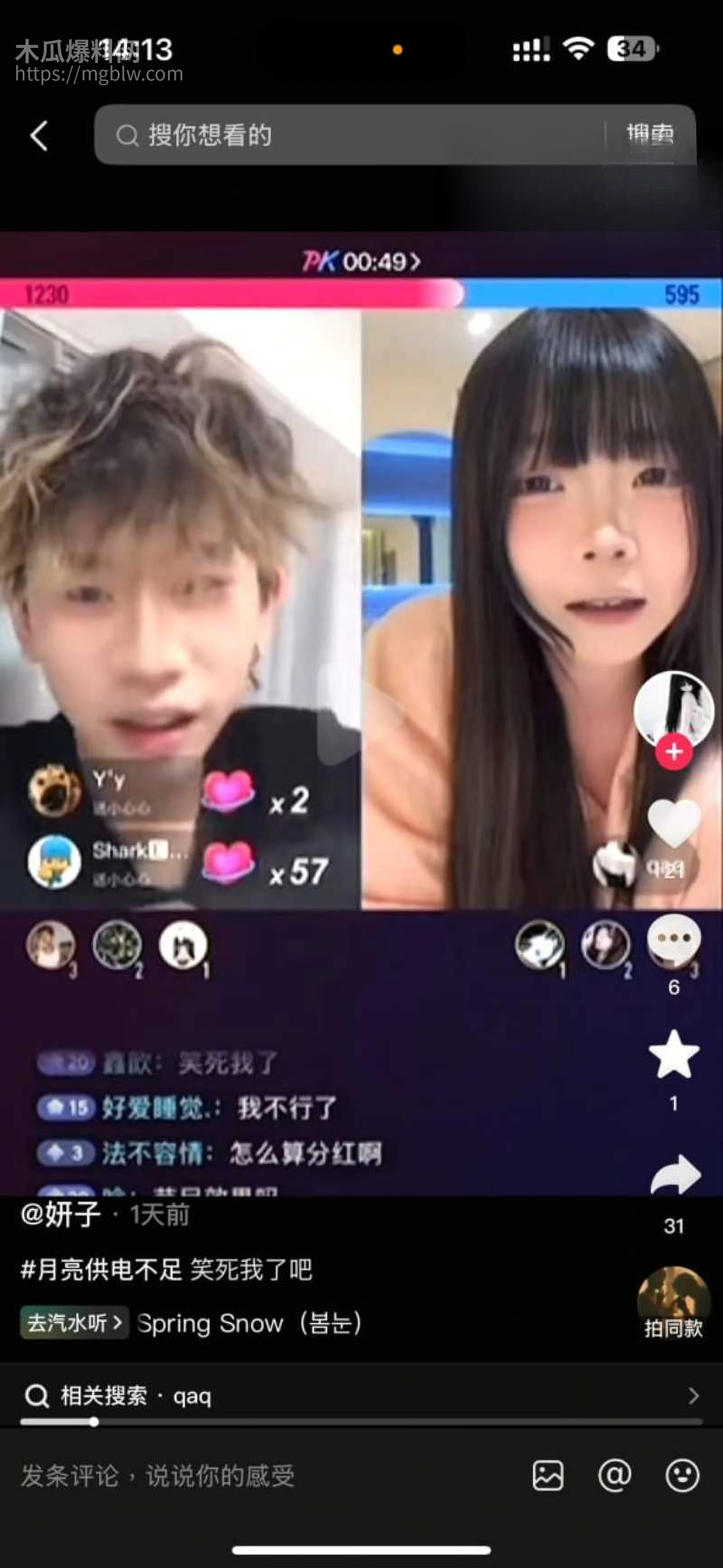 成都酒吧局头谢亚峰被曝出轨家暴06