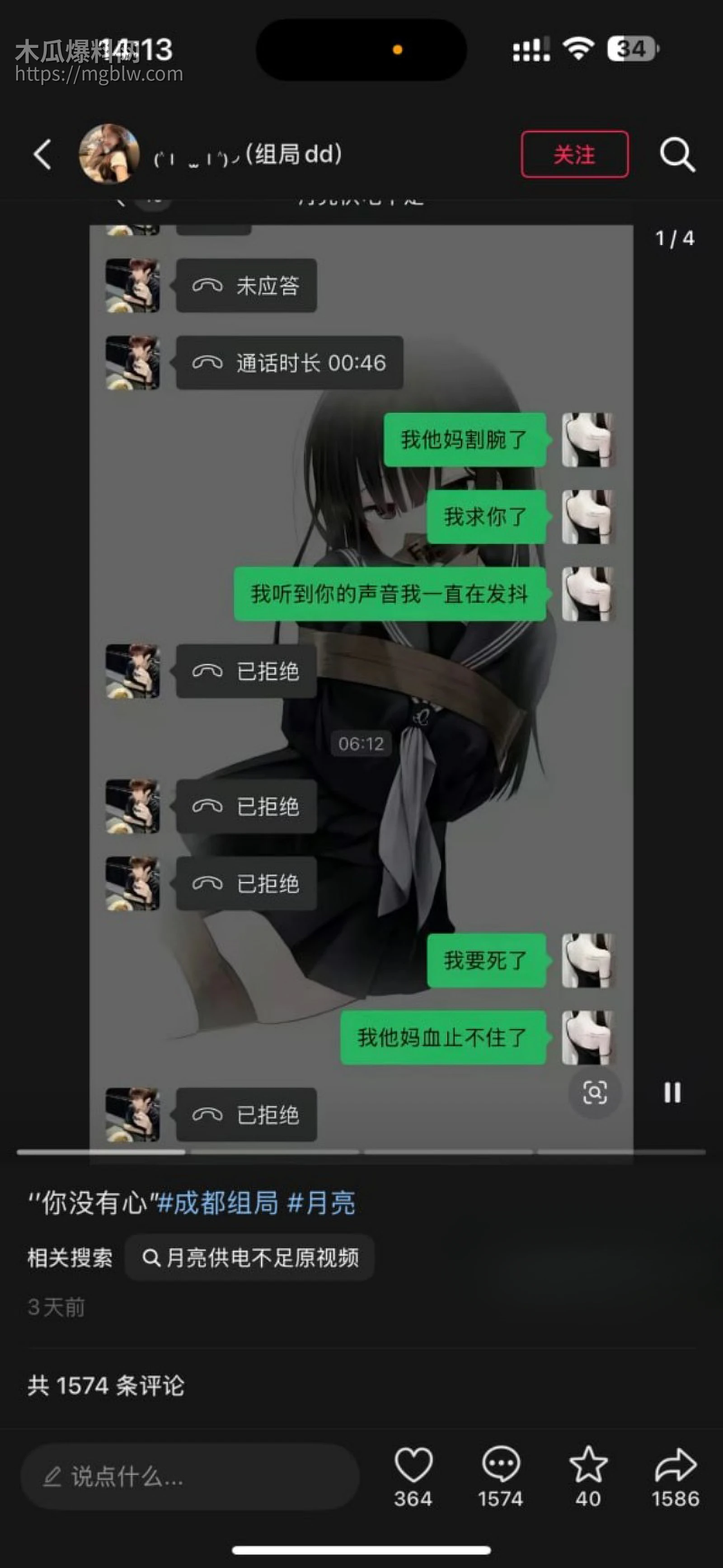 成都酒吧局头谢亚峰被曝出轨家暴08