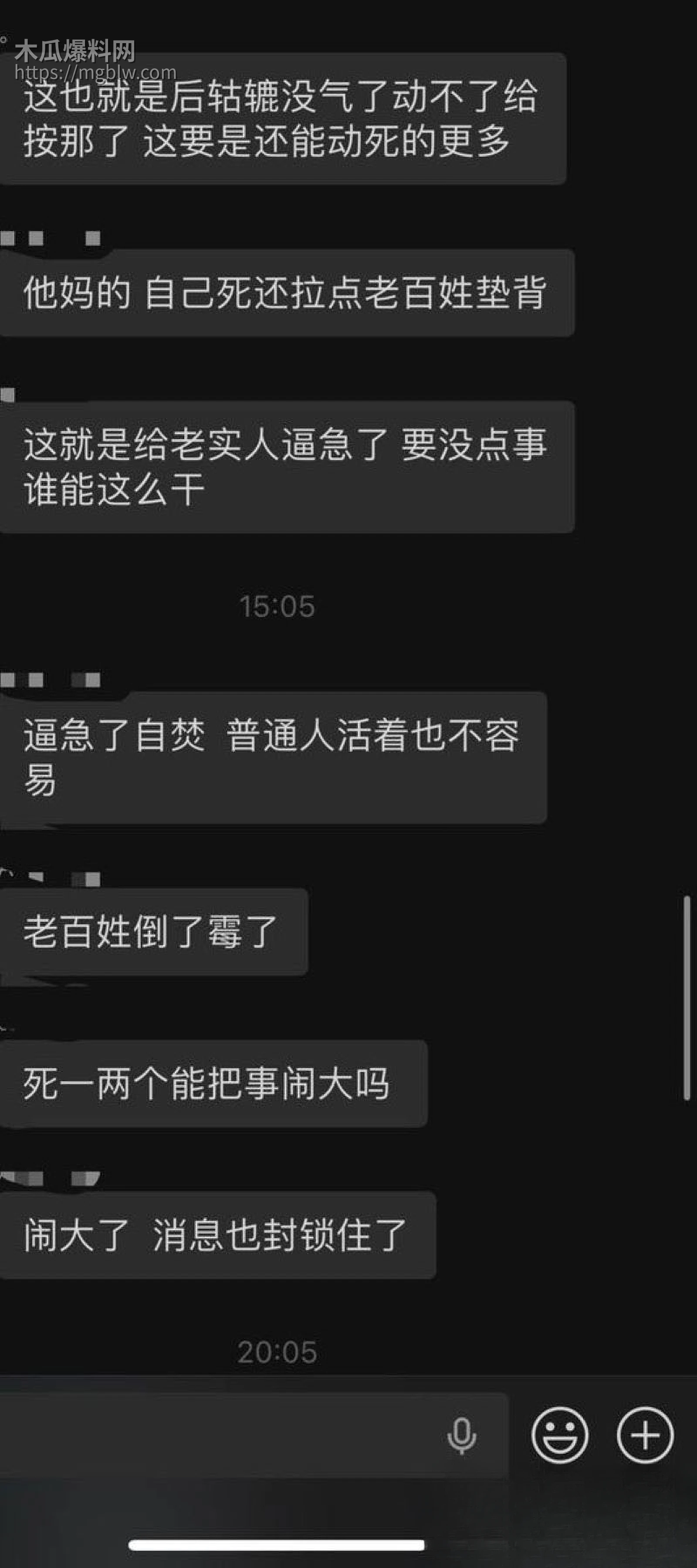 北京房山大集铲车撞人血案 9