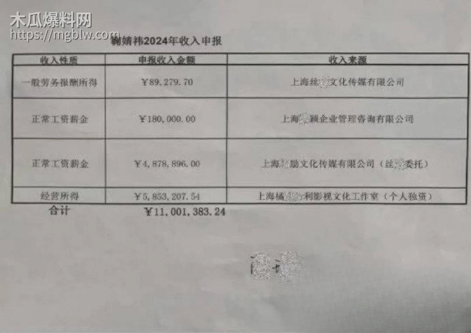 鞠婧祎偷税漏税被曝不雅视频015