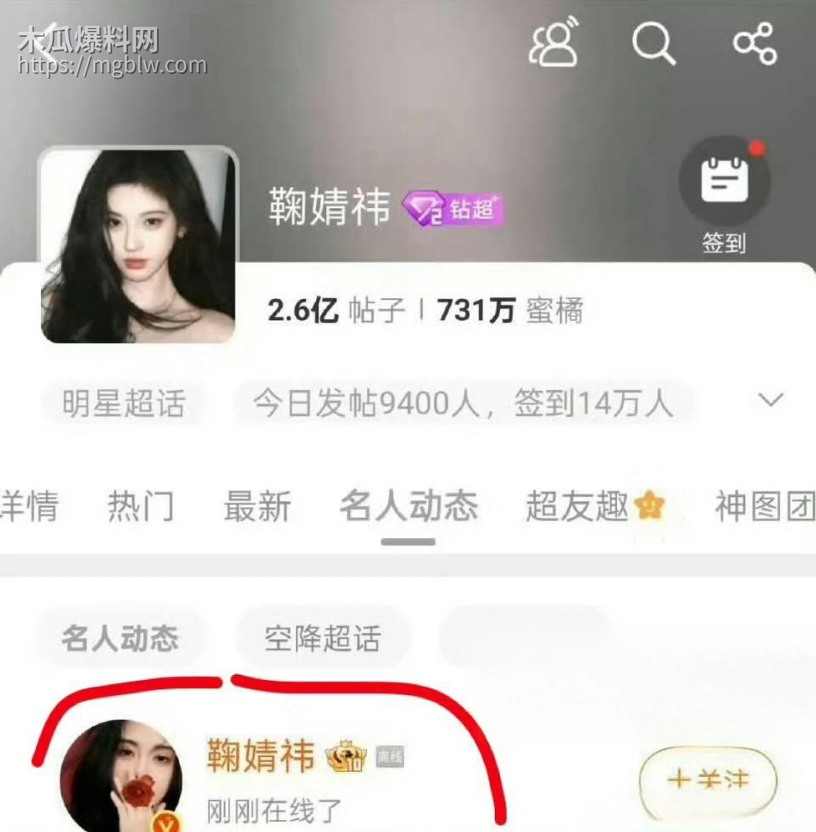 鞠婧祎偷税漏税被曝不雅视频03