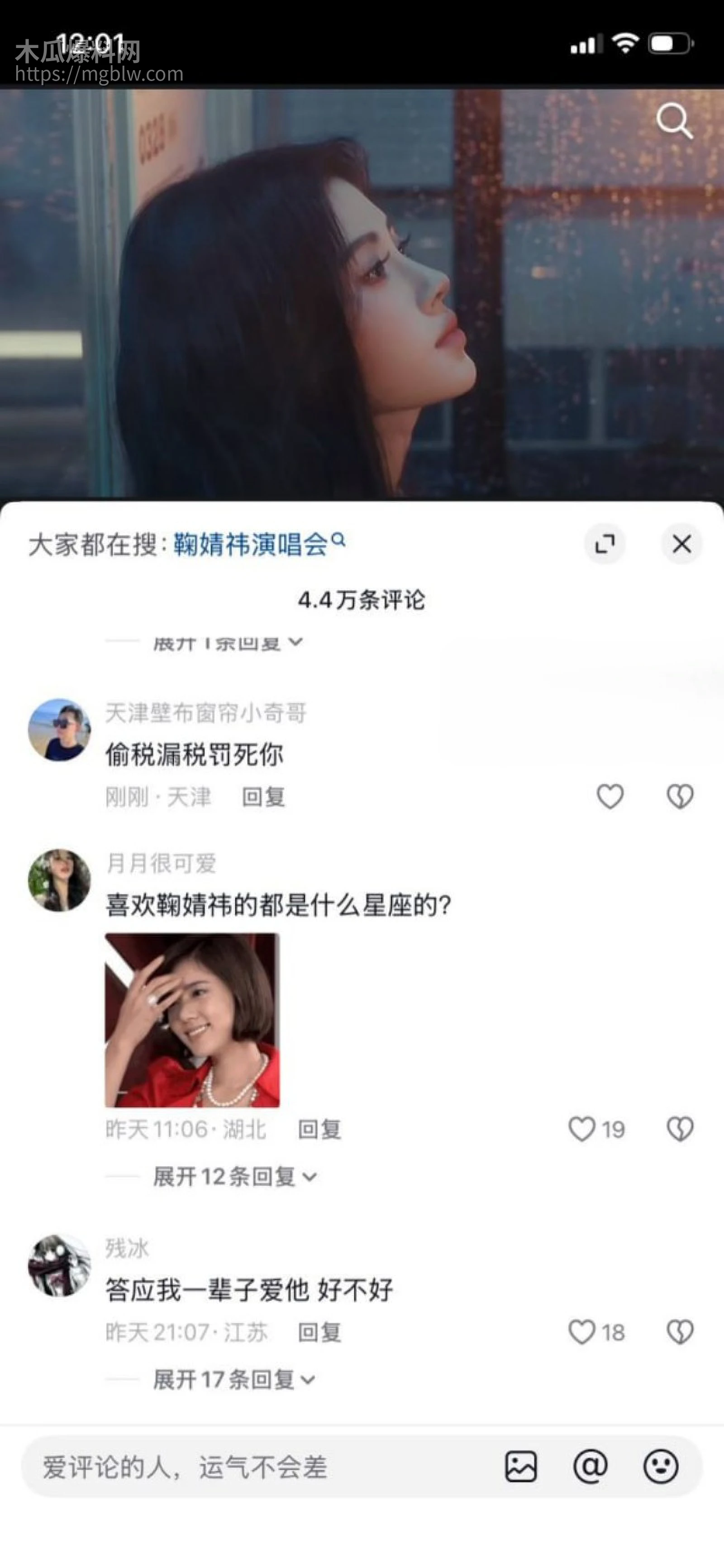 鞠婧祎偷税漏税被曝不雅视频024