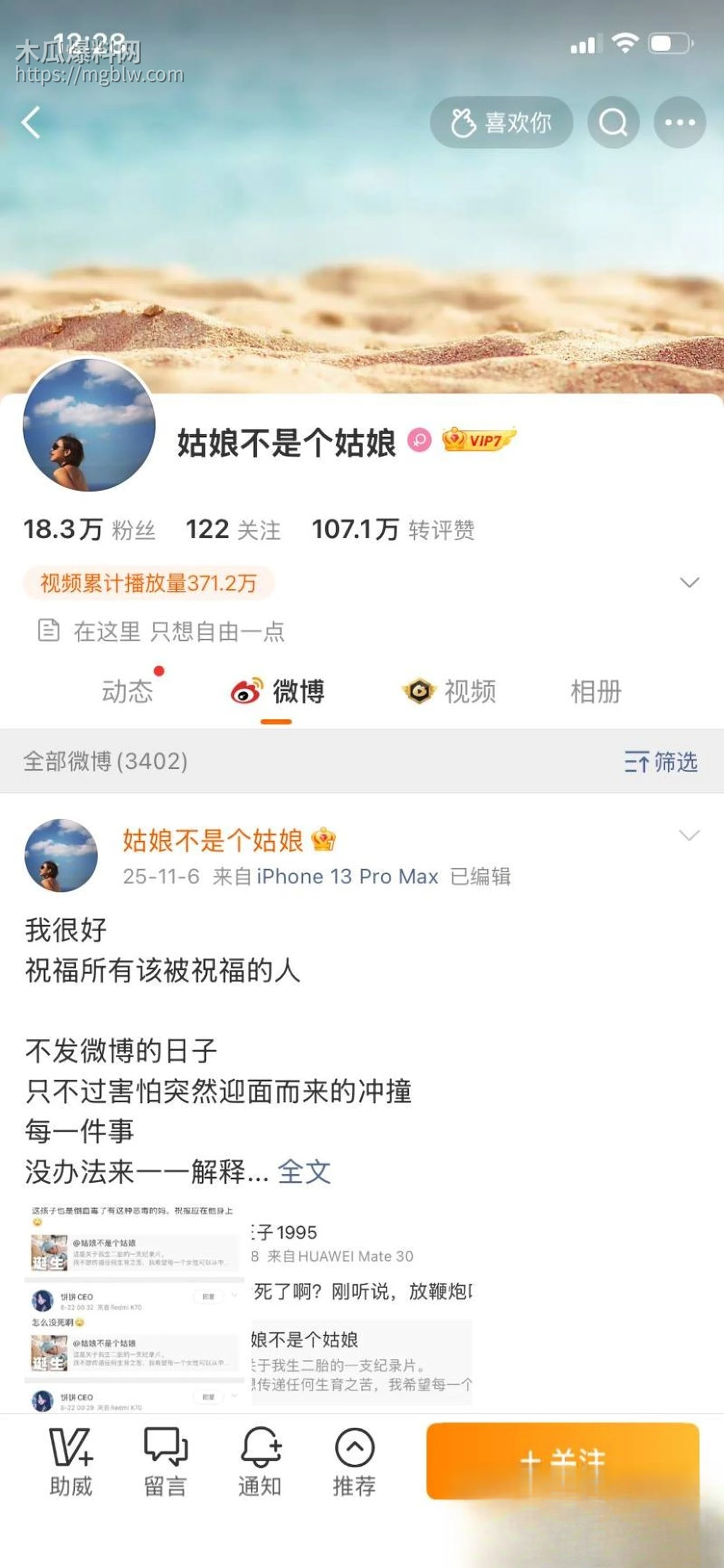 老舅演员宋宁峰婚内出轨Q女士彻底塌房 1