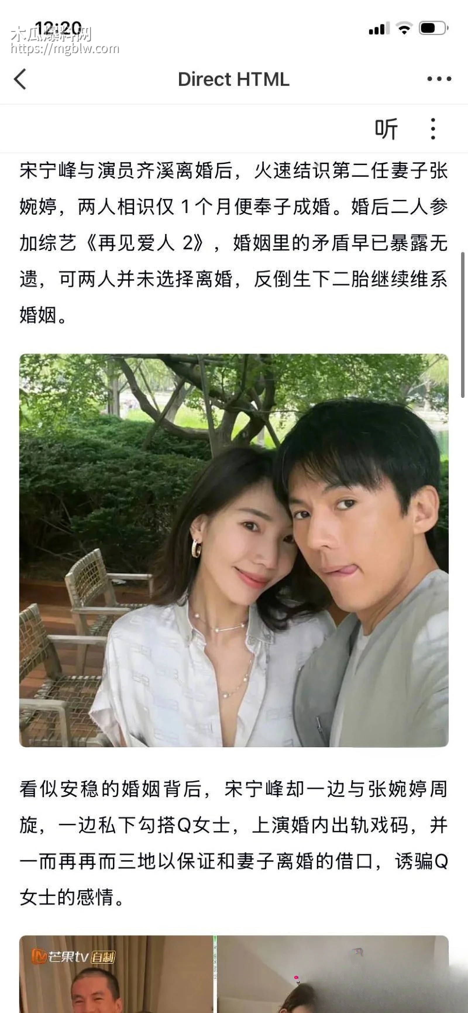 老舅演员宋宁峰婚内出轨Q女士彻底塌房 12