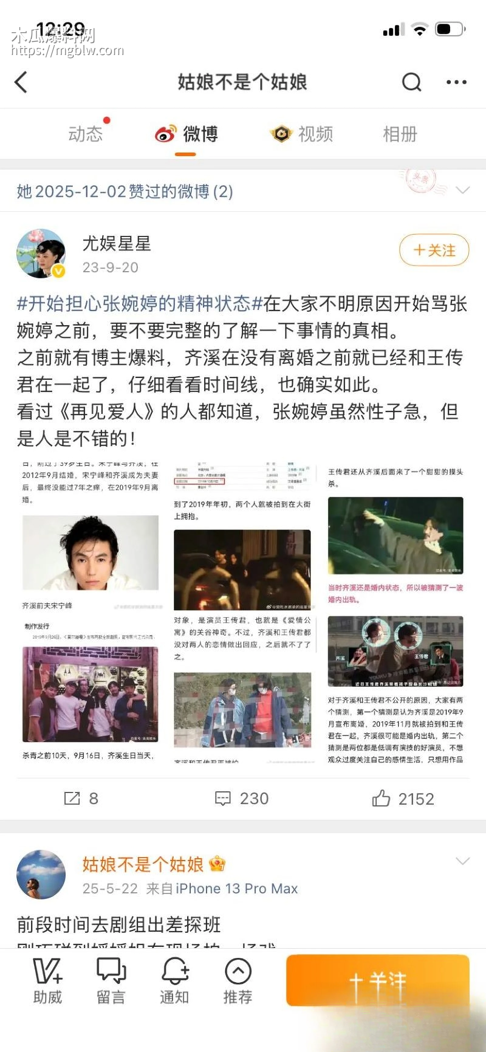 老舅演员宋宁峰婚内出轨Q女士彻底塌房 19