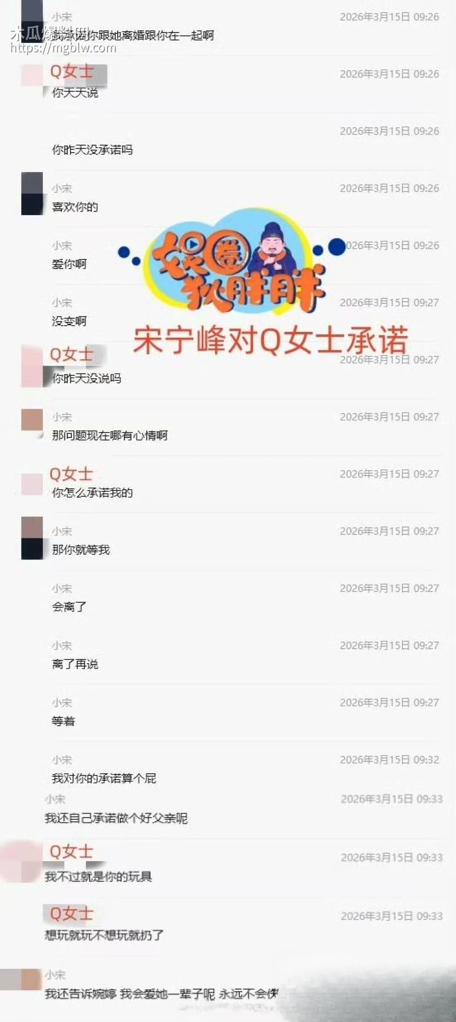 老舅演员宋宁峰婚内出轨Q女士彻底塌房 20