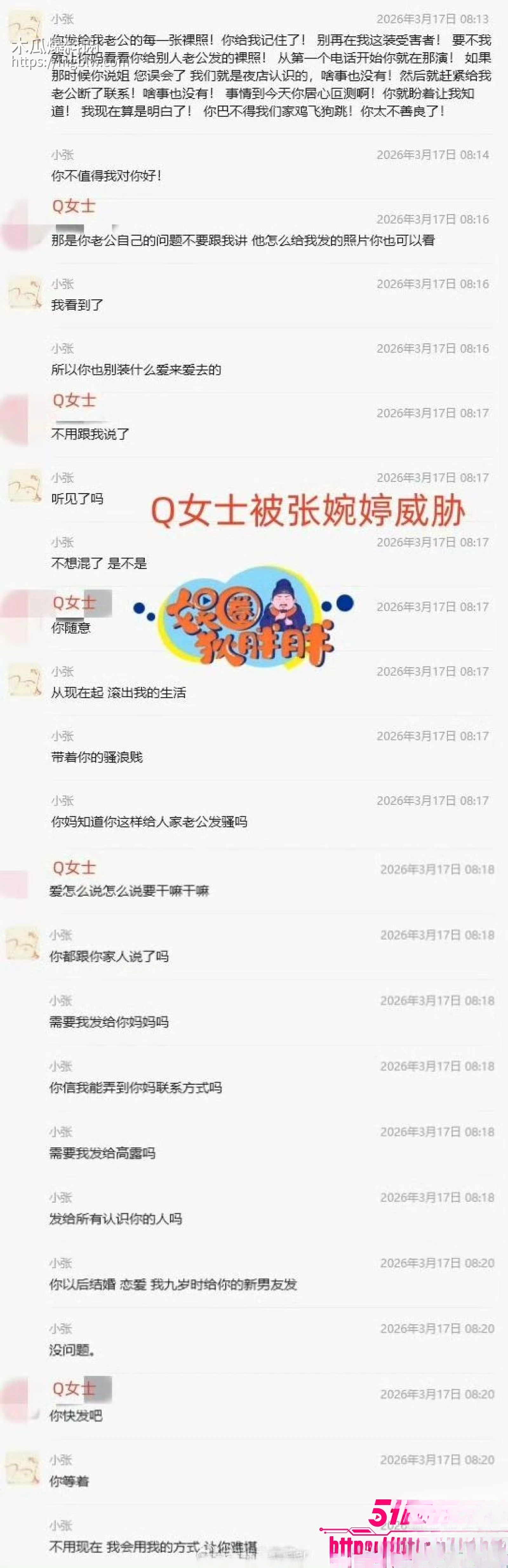 老舅演员宋宁峰婚内出轨Q女士彻底塌房 21