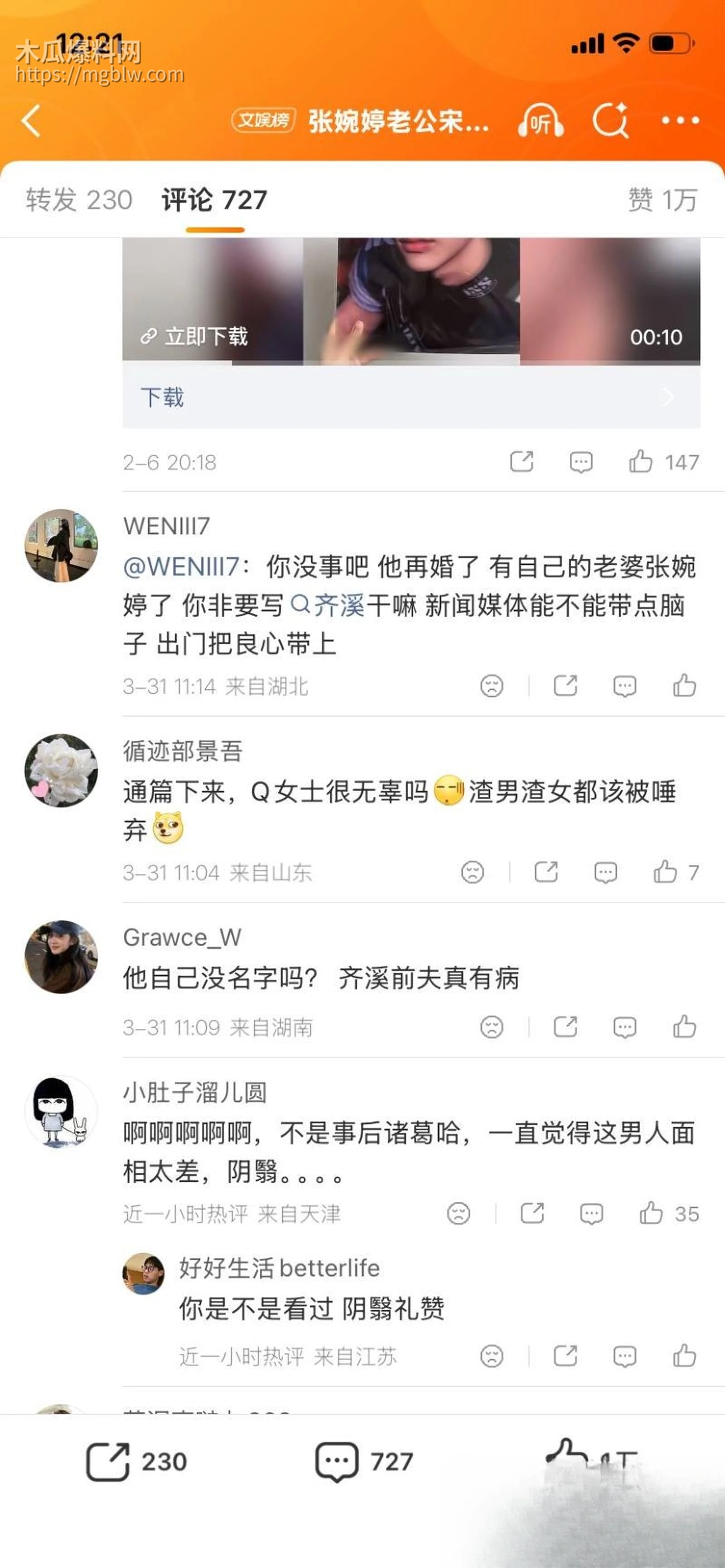 老舅演员宋宁峰婚内出轨Q女士彻底塌房 24