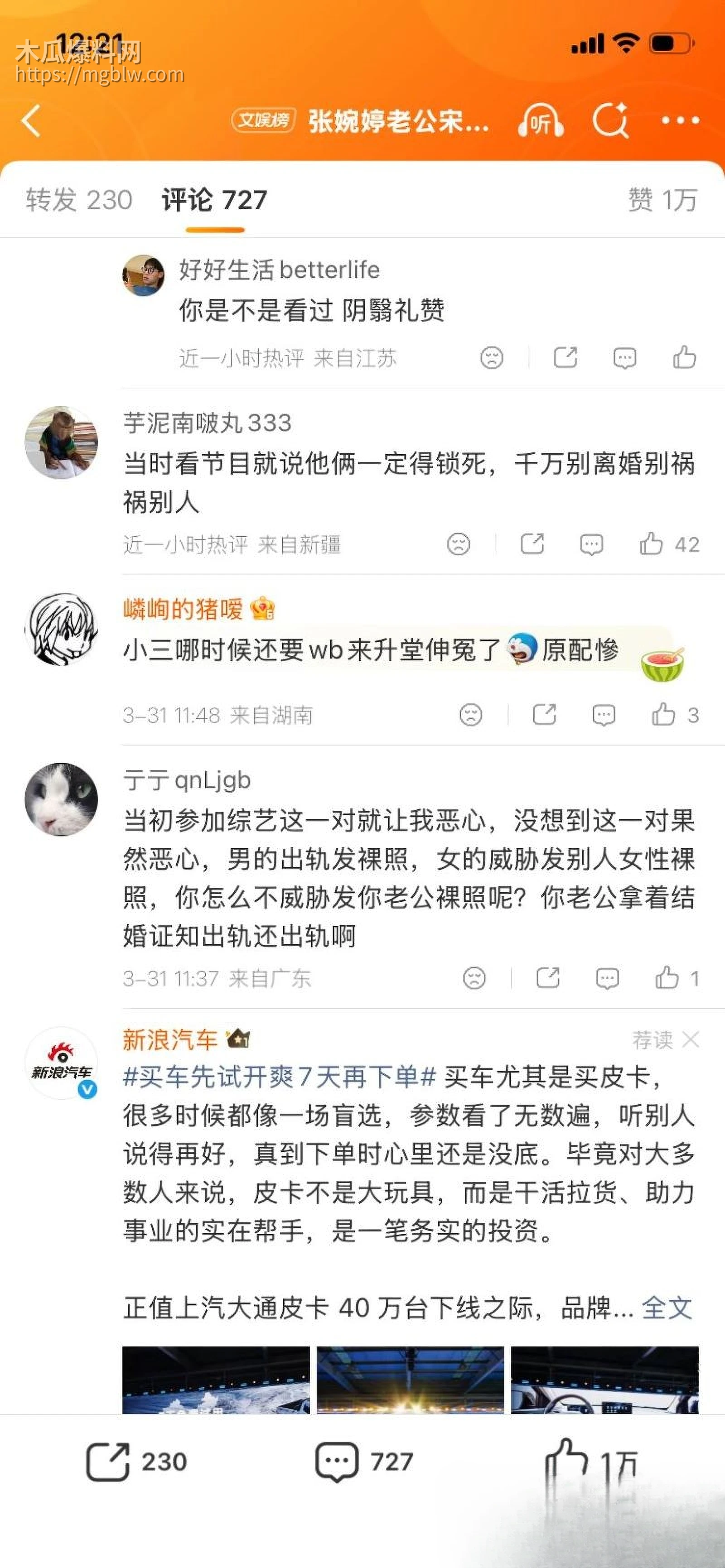 老舅演员宋宁峰婚内出轨Q女士彻底塌房 26