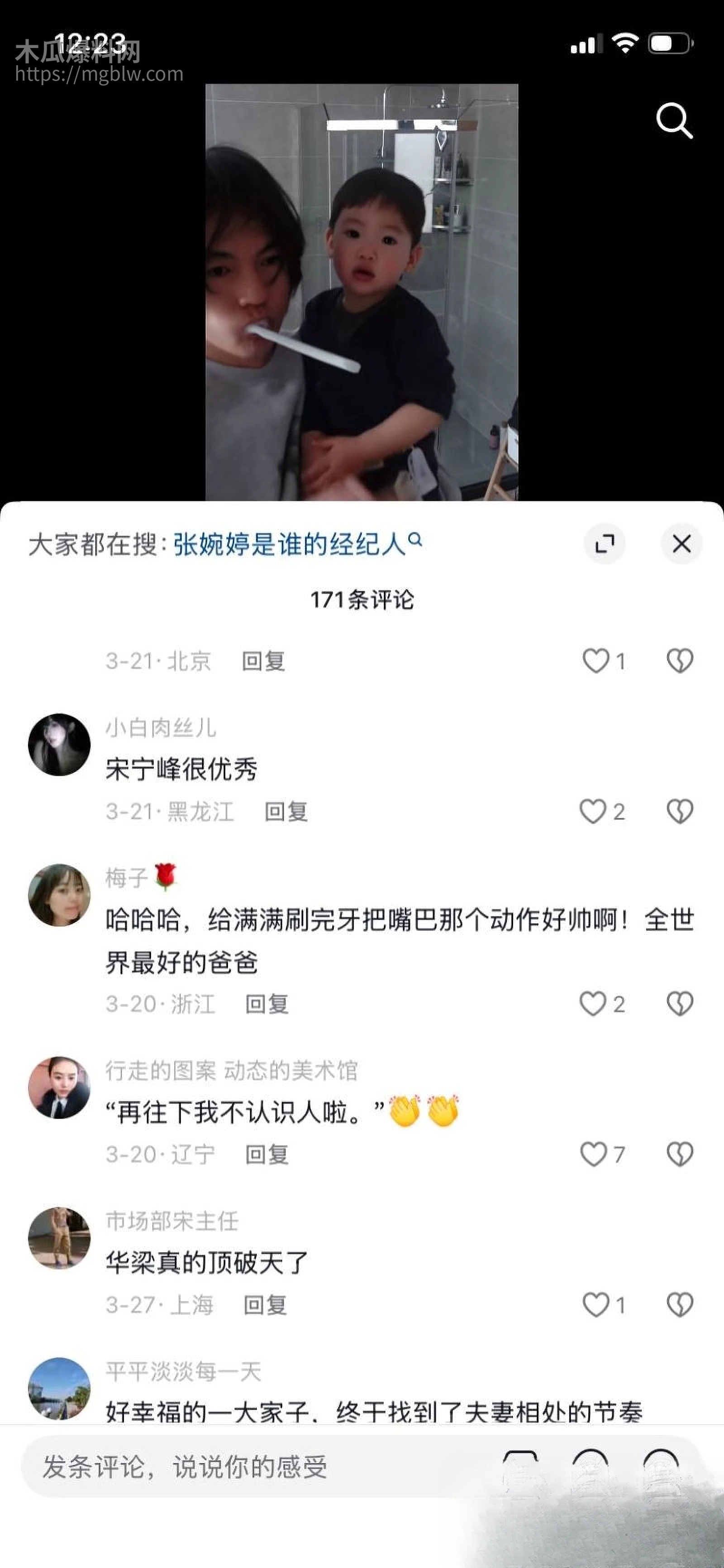 老舅演员宋宁峰婚内出轨Q女士彻底塌房 28