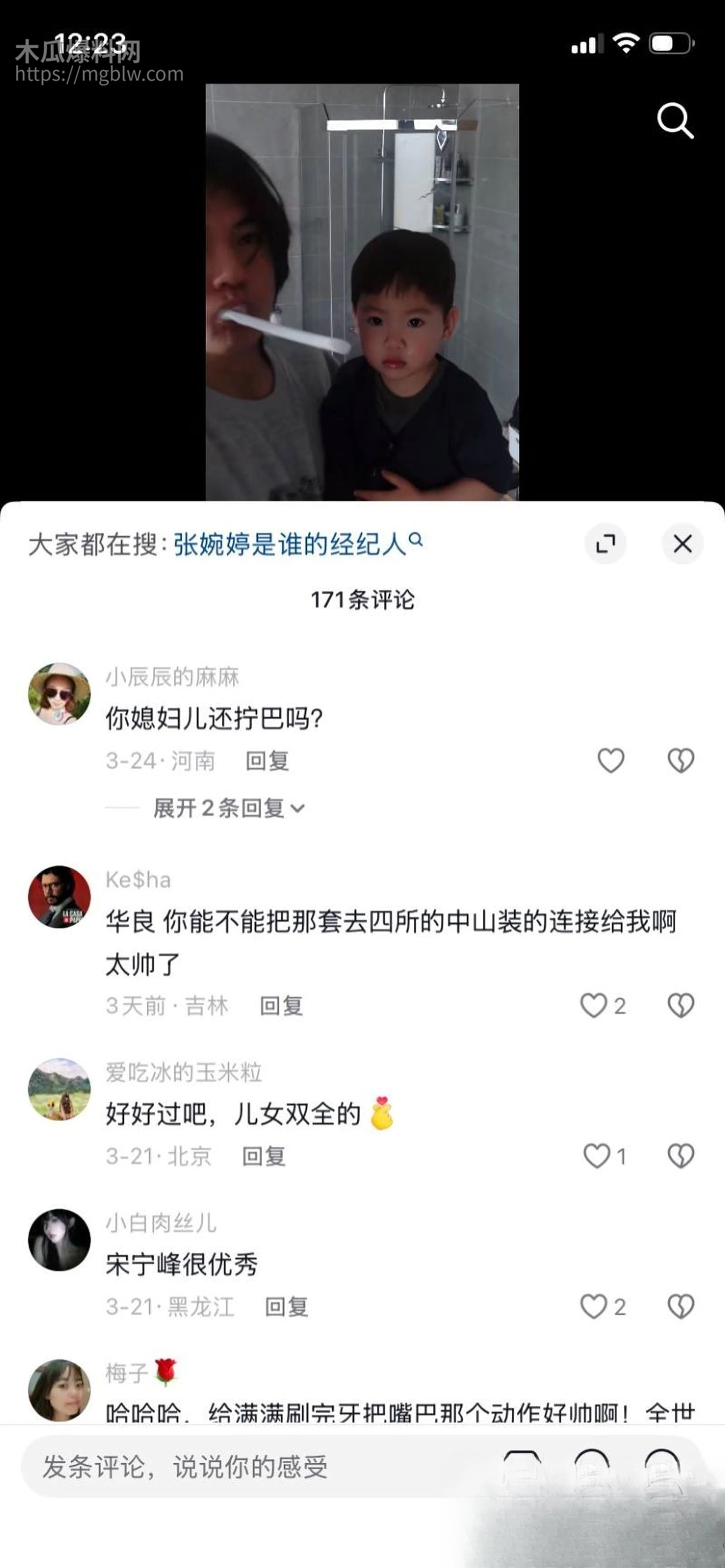 老舅演员宋宁峰婚内出轨Q女士彻底塌房 29