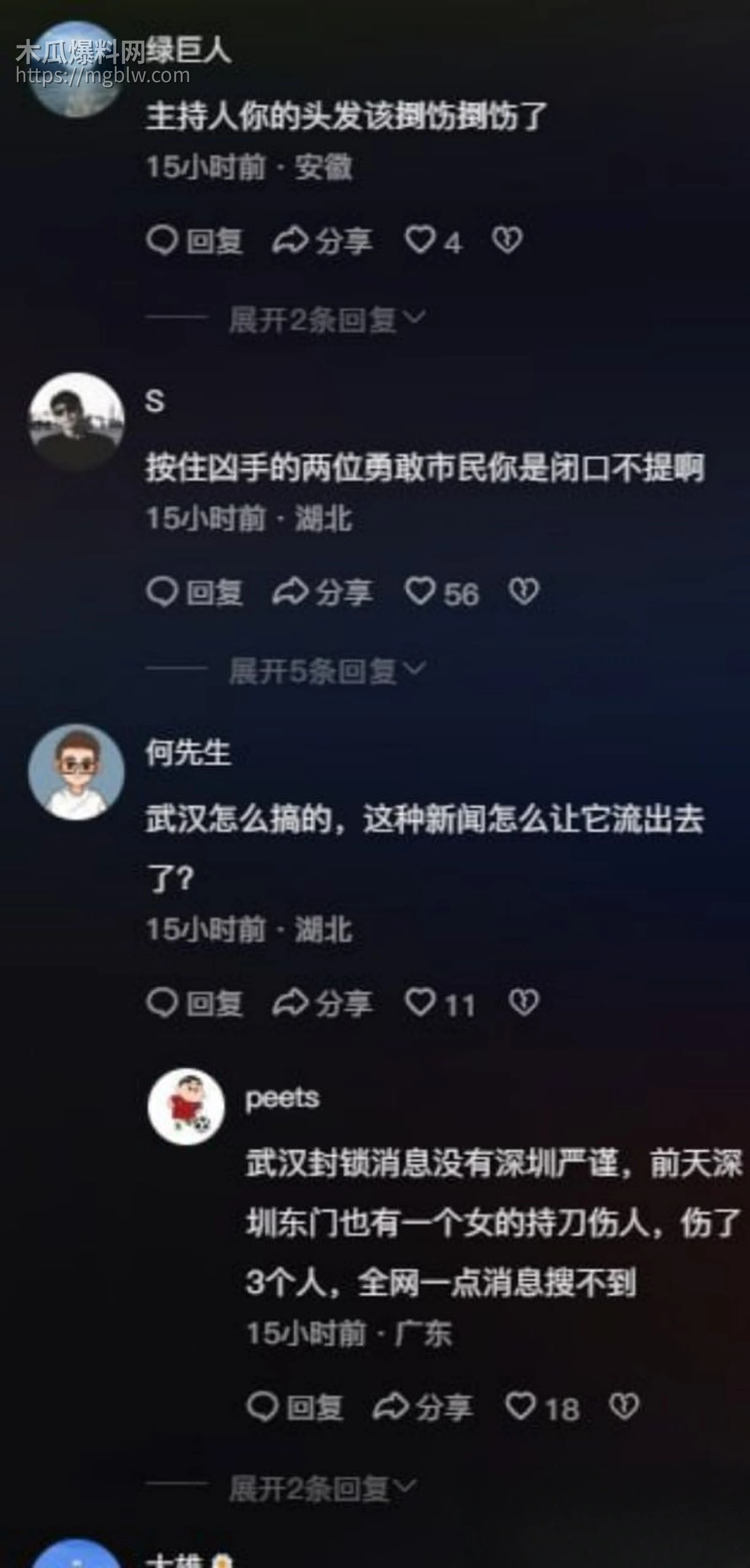 武汉青松路44岁男子随机持刀伤人事件07