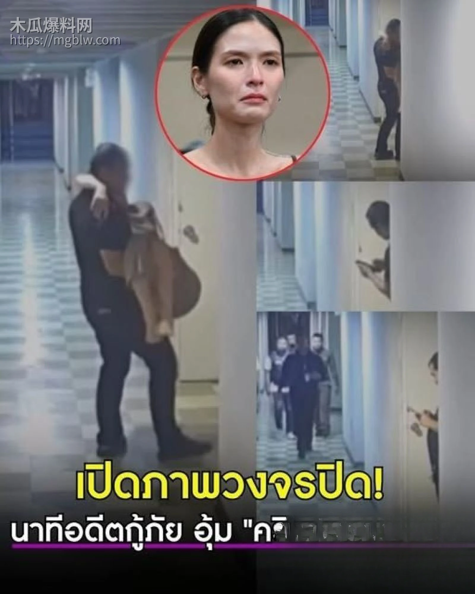 泰国女演员克莉丝汀被救护员性侵 11