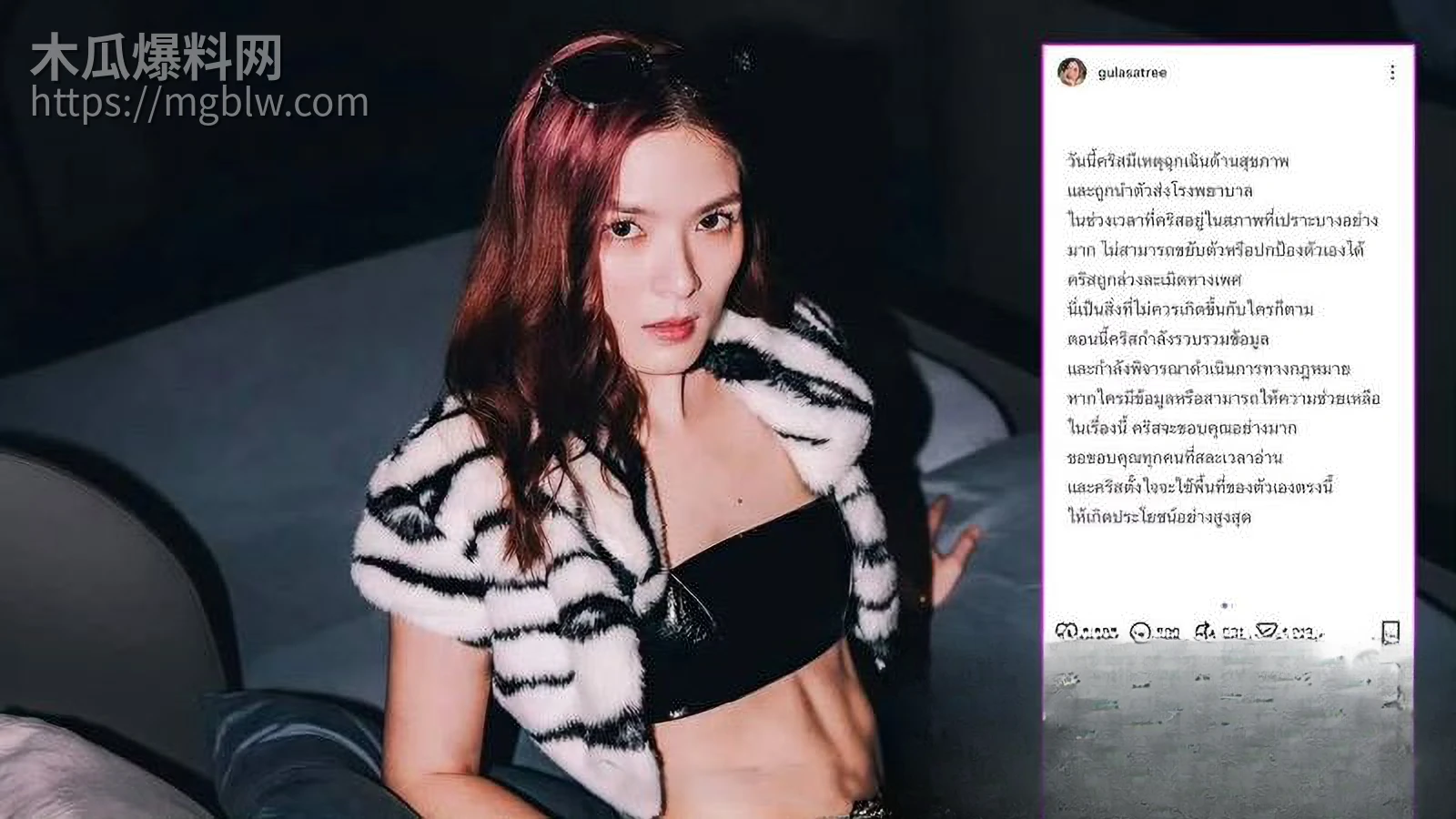 泰国女演员克莉丝汀被救护员性侵 9