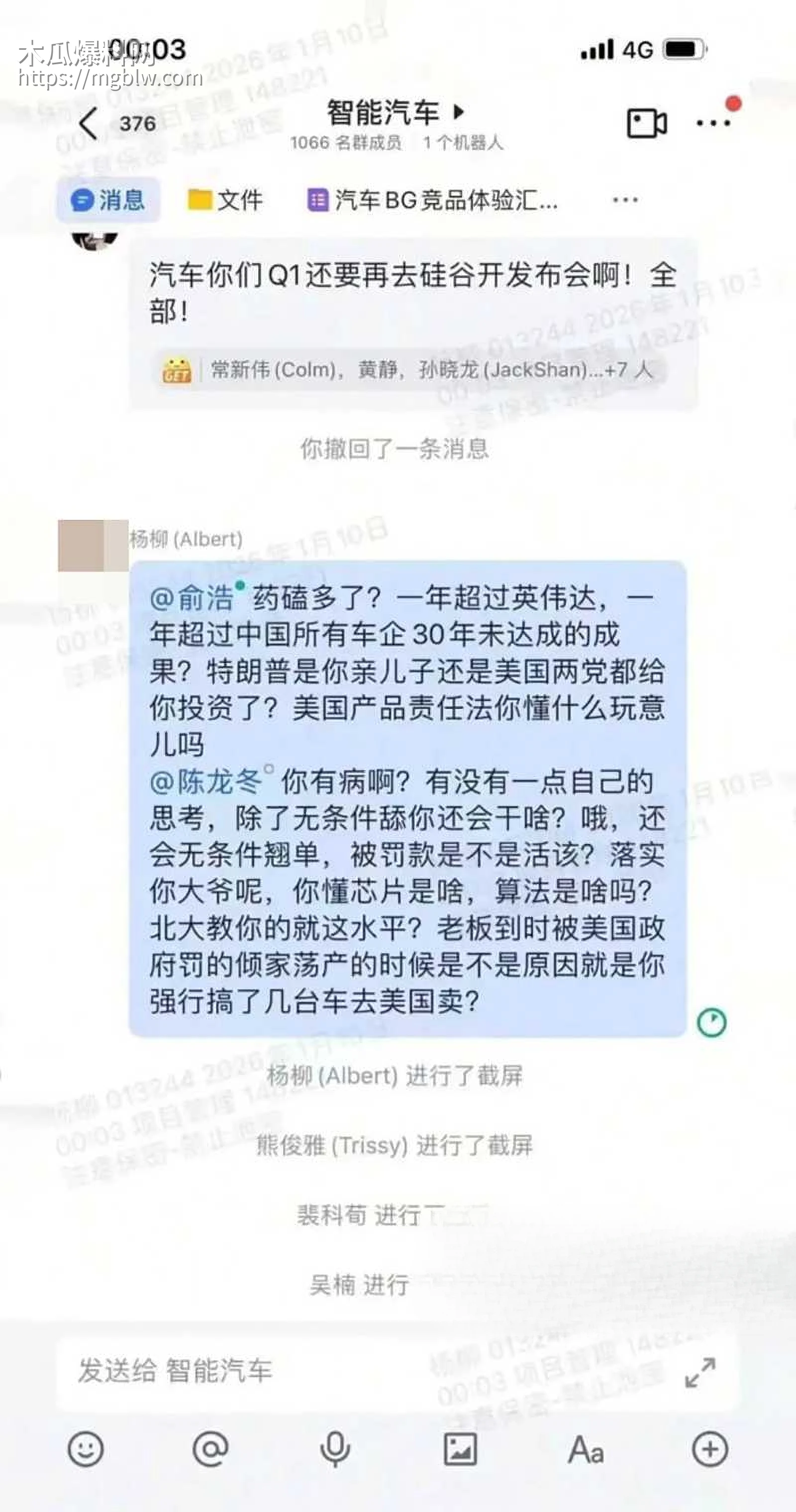 追觅科技CEO 俞浩约炮记录被曝 13 拷贝