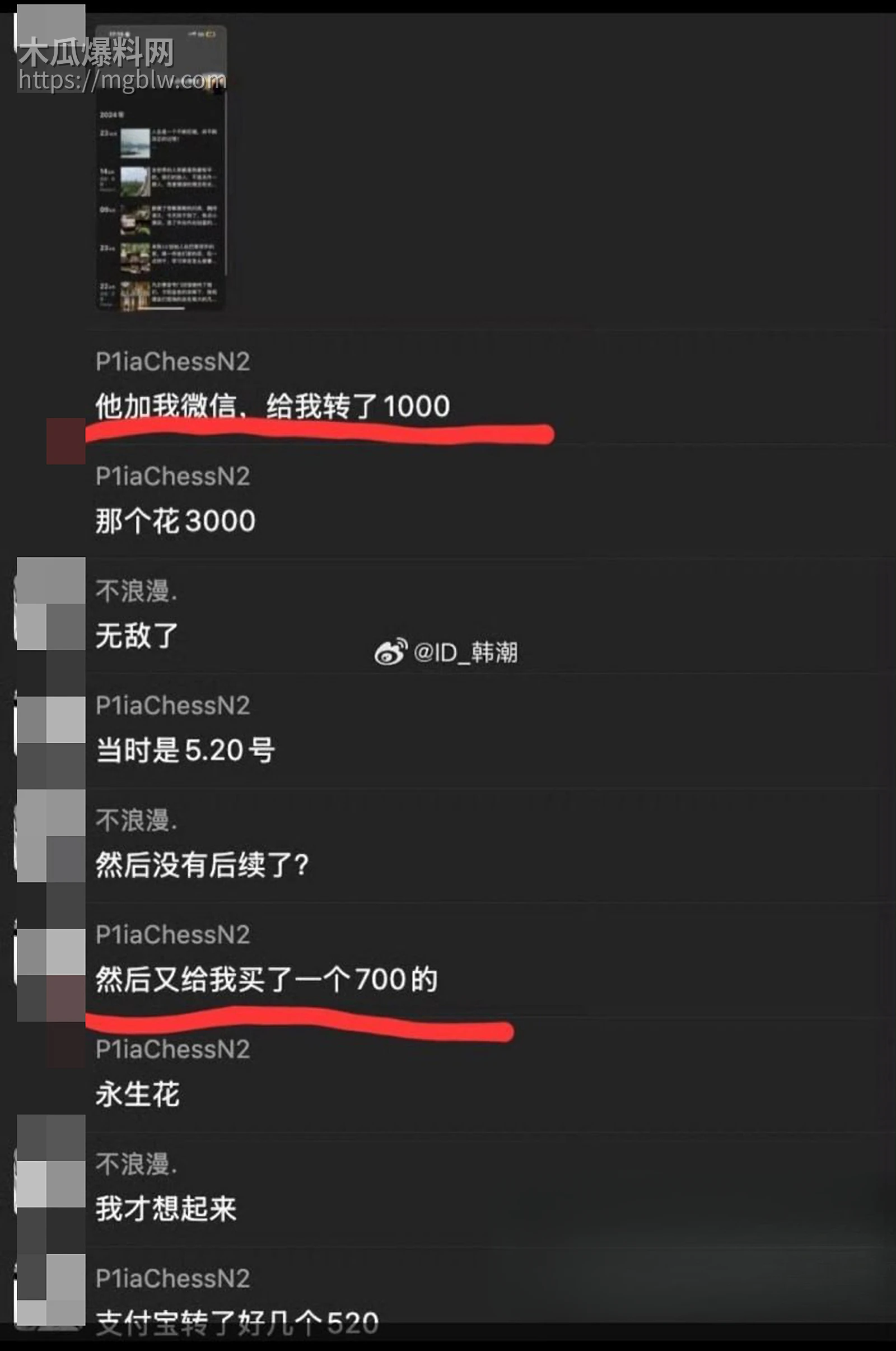 追觅科技CEO 俞浩约炮记录被曝 15 拷贝