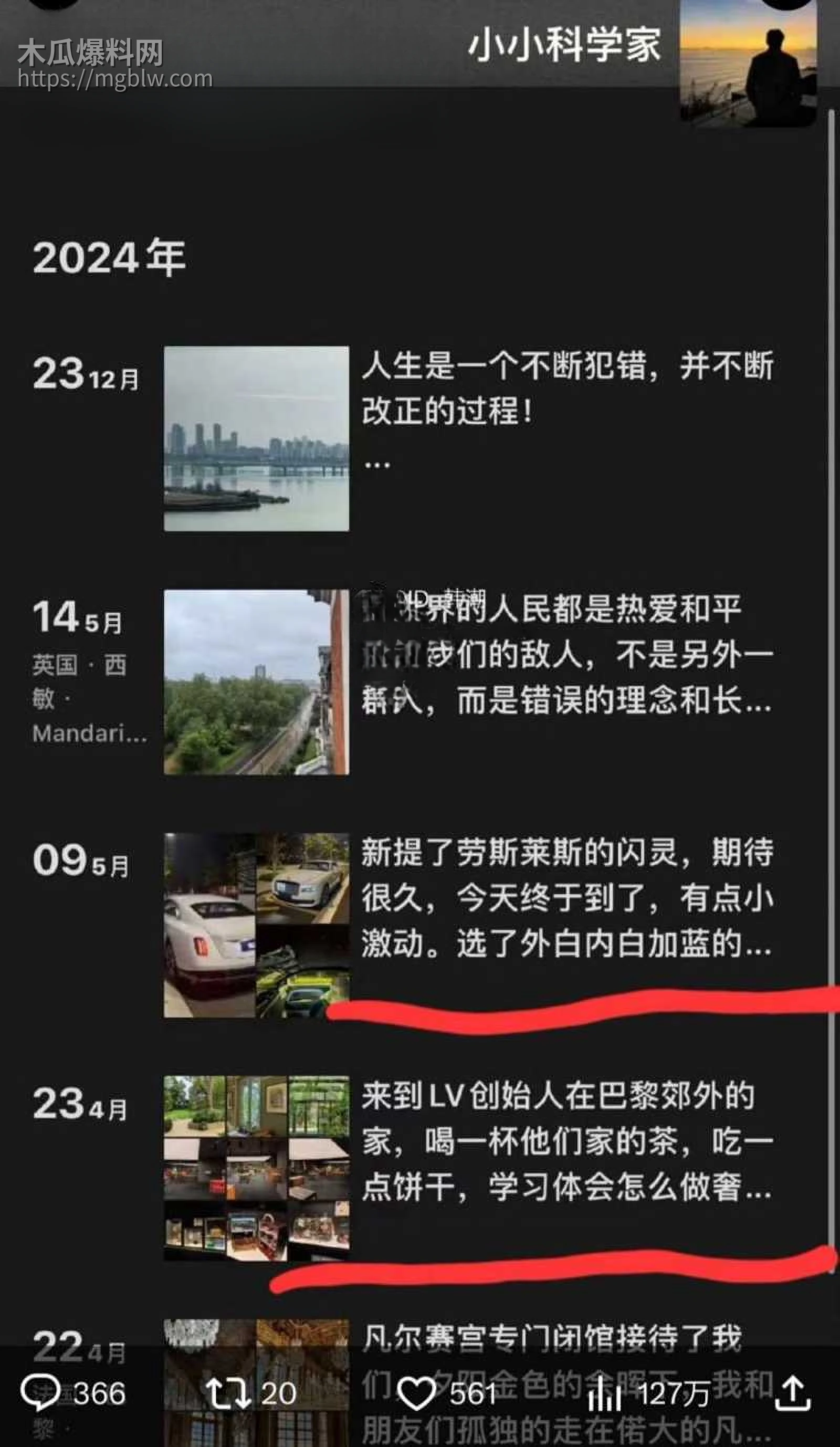追觅科技CEO 俞浩约炮记录被曝 16 拷贝