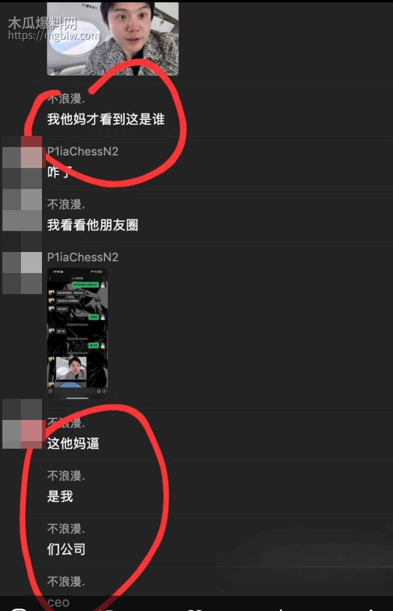 追觅科技CEO 俞浩约炮记录被曝 17 拷贝