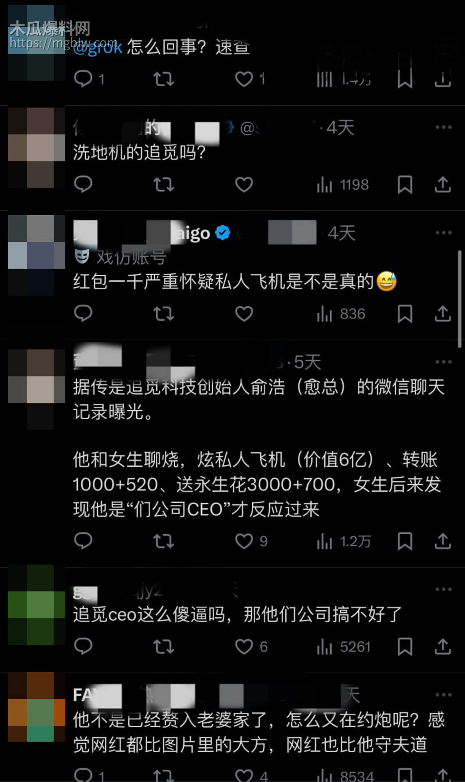 追觅科技CEO 俞浩约炮记录被曝 19 拷贝