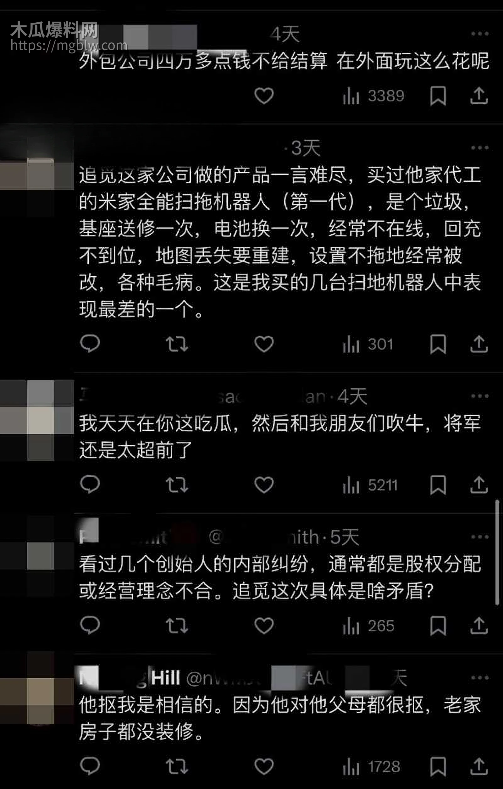 追觅科技CEO 俞浩约炮记录被曝 20 拷贝
