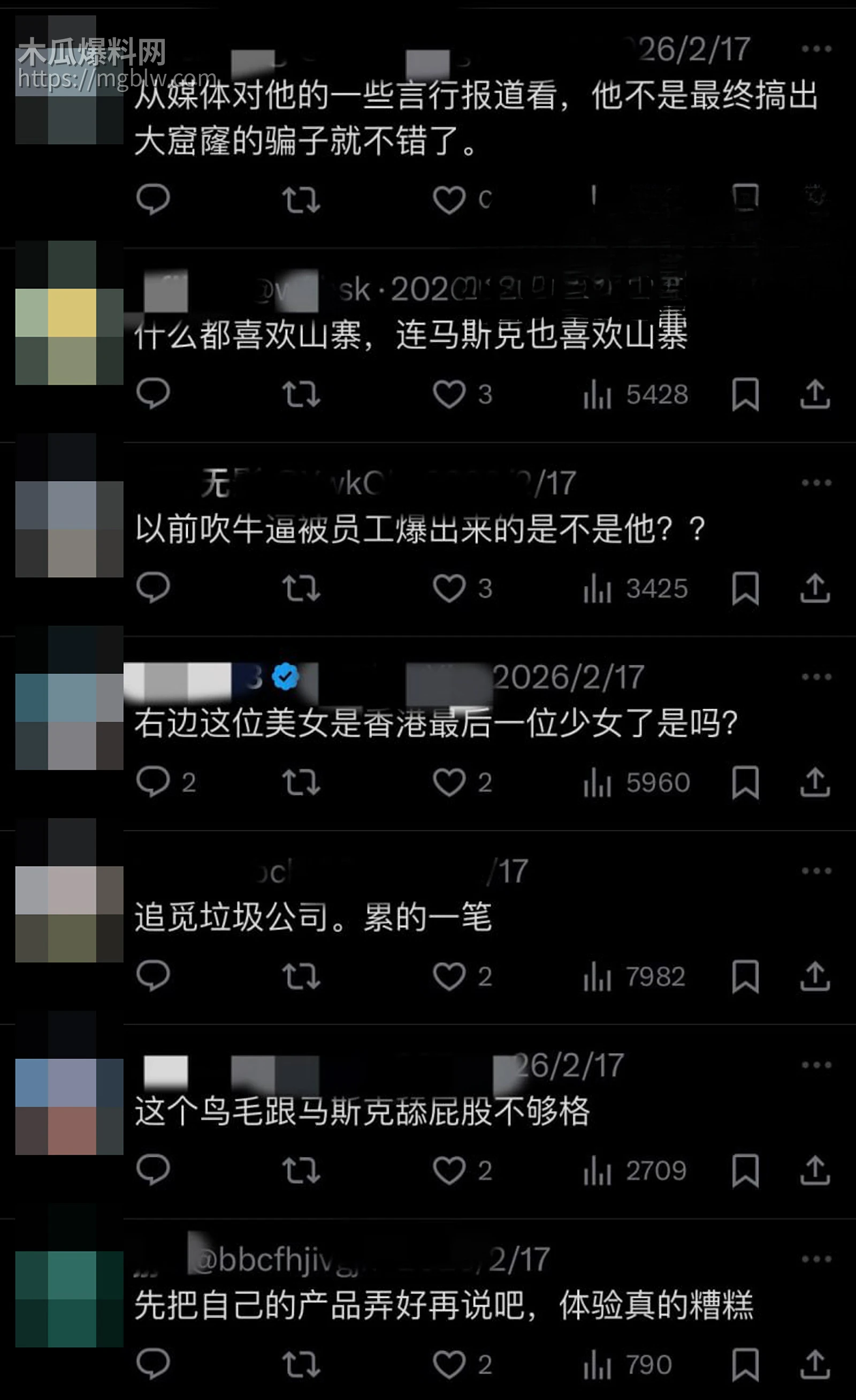 追觅科技CEO 俞浩约炮记录被曝 21 拷贝