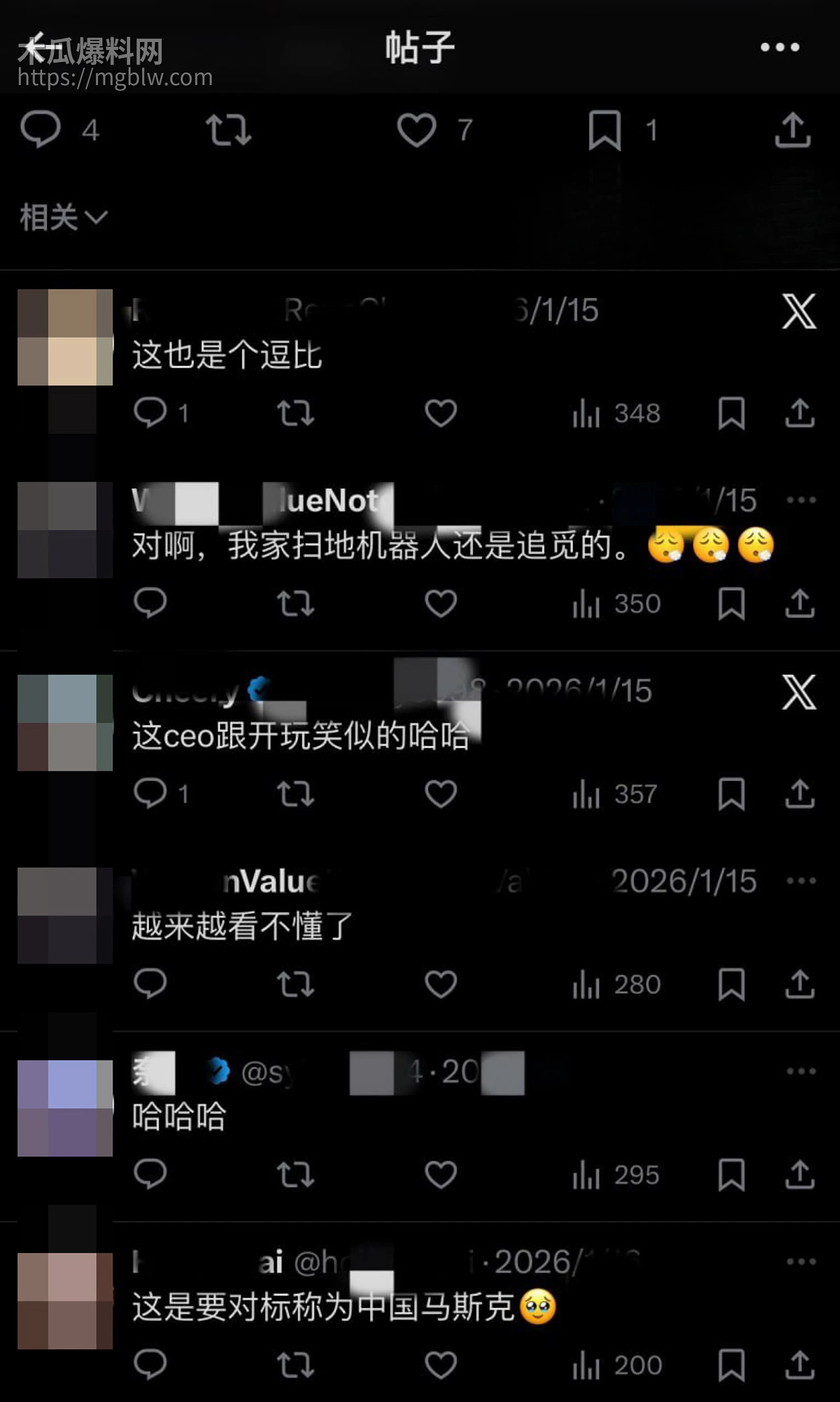 追觅科技CEO 俞浩约炮记录被曝 22 拷贝