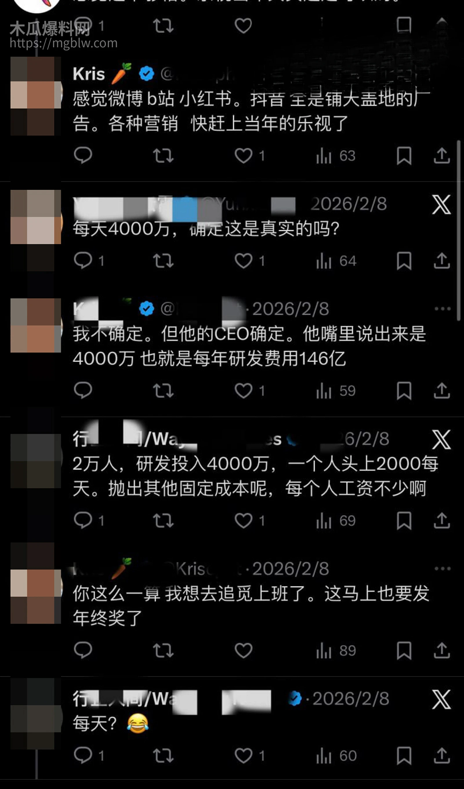 追觅科技CEO 俞浩约炮记录被曝 23 拷贝