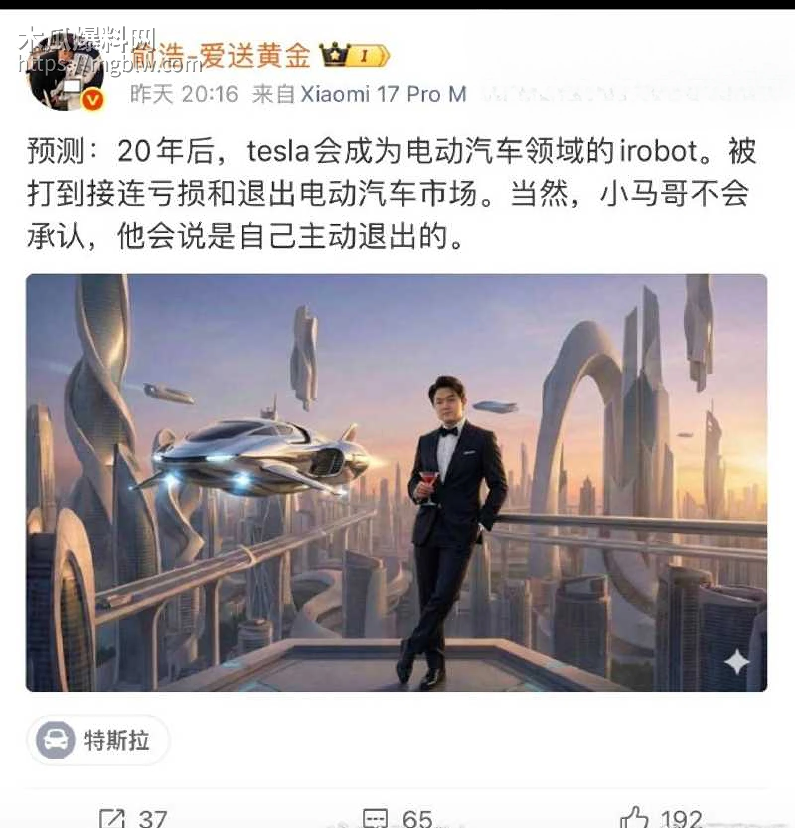 追觅科技CEO 俞浩约炮记录被曝 9 拷贝