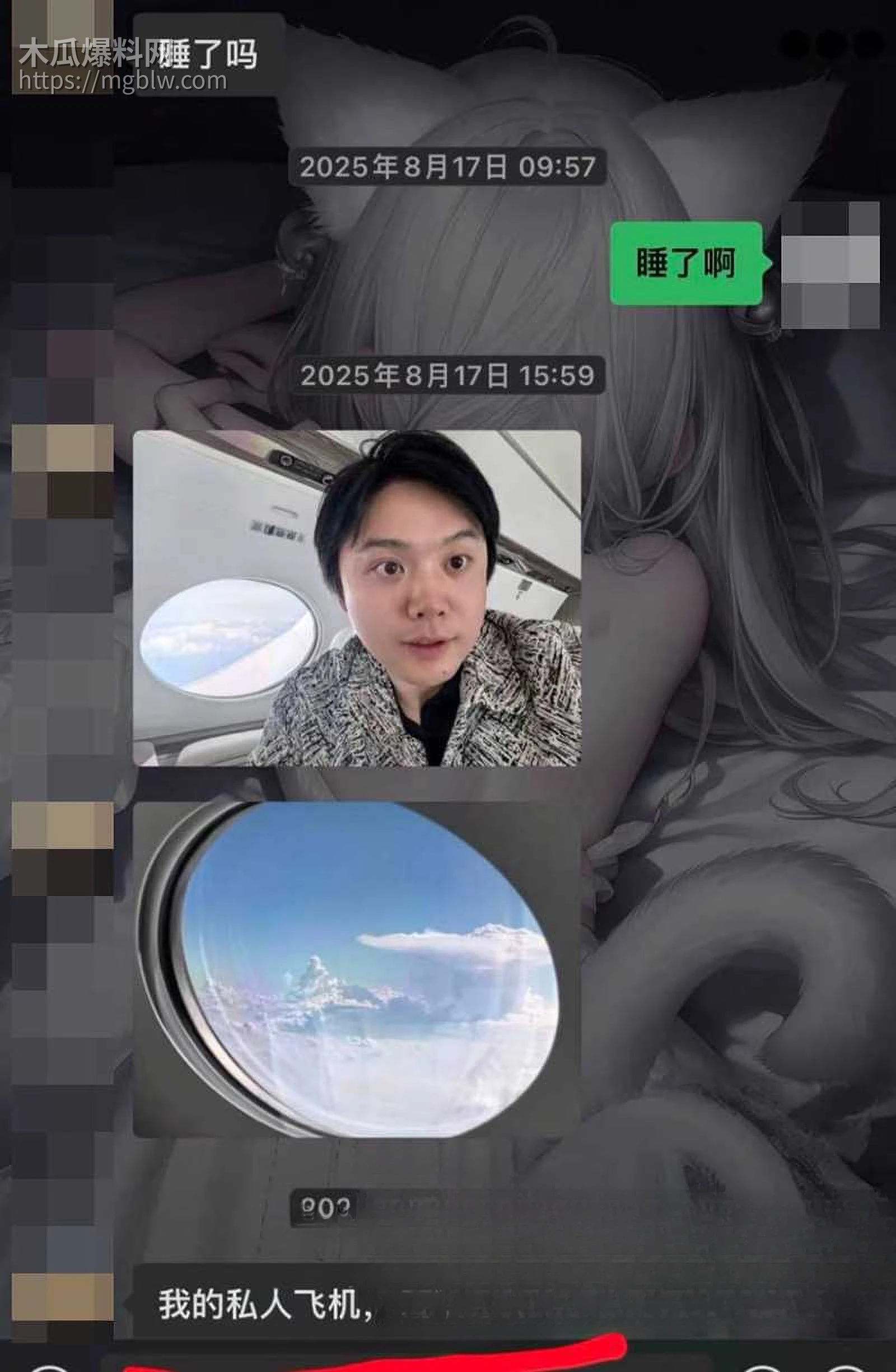 追觅科技CEO 俞浩约炮记录被曝 12 拷贝