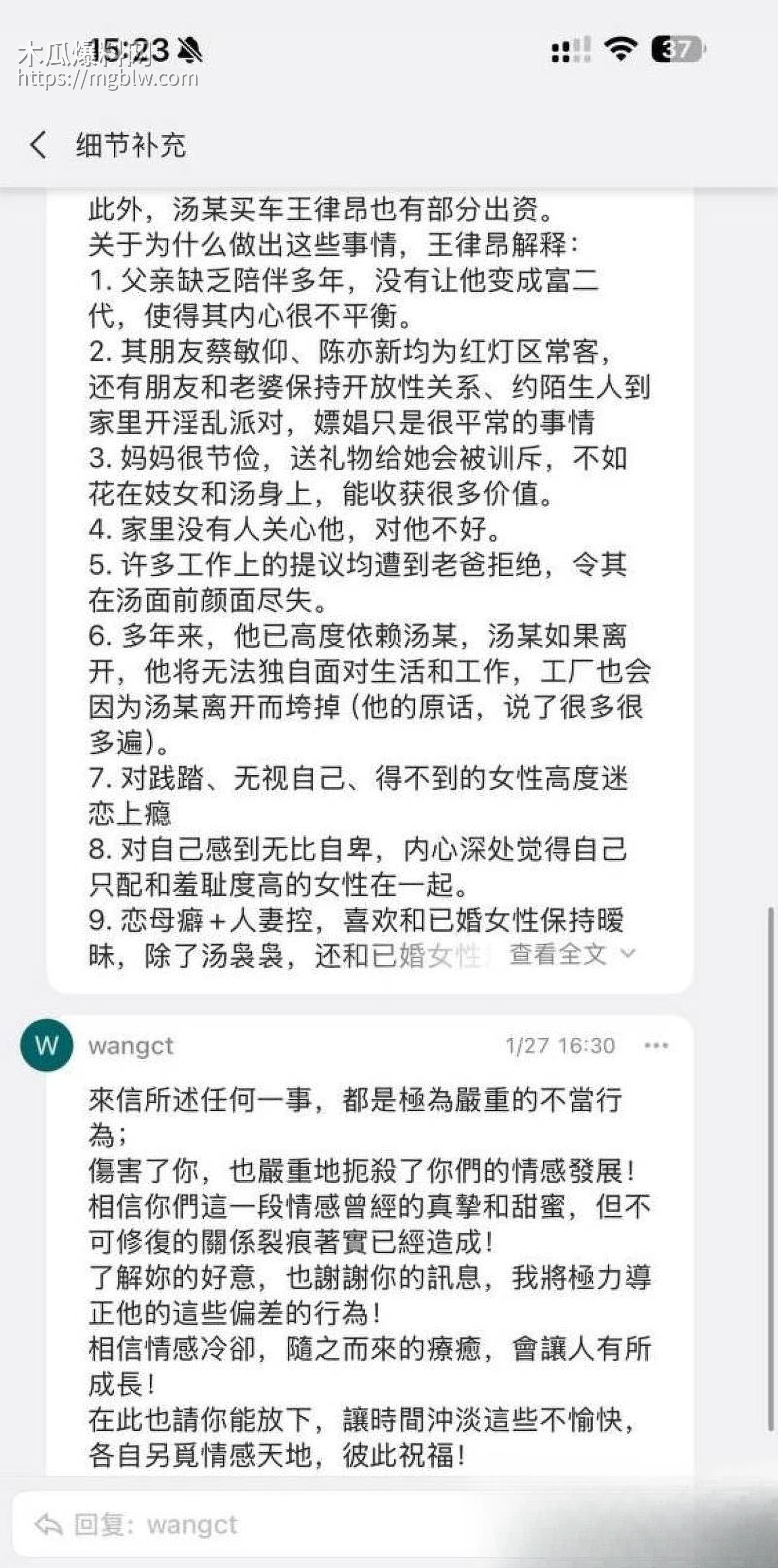 太子爷王律昂被女下属汤袅袅调教7年 11