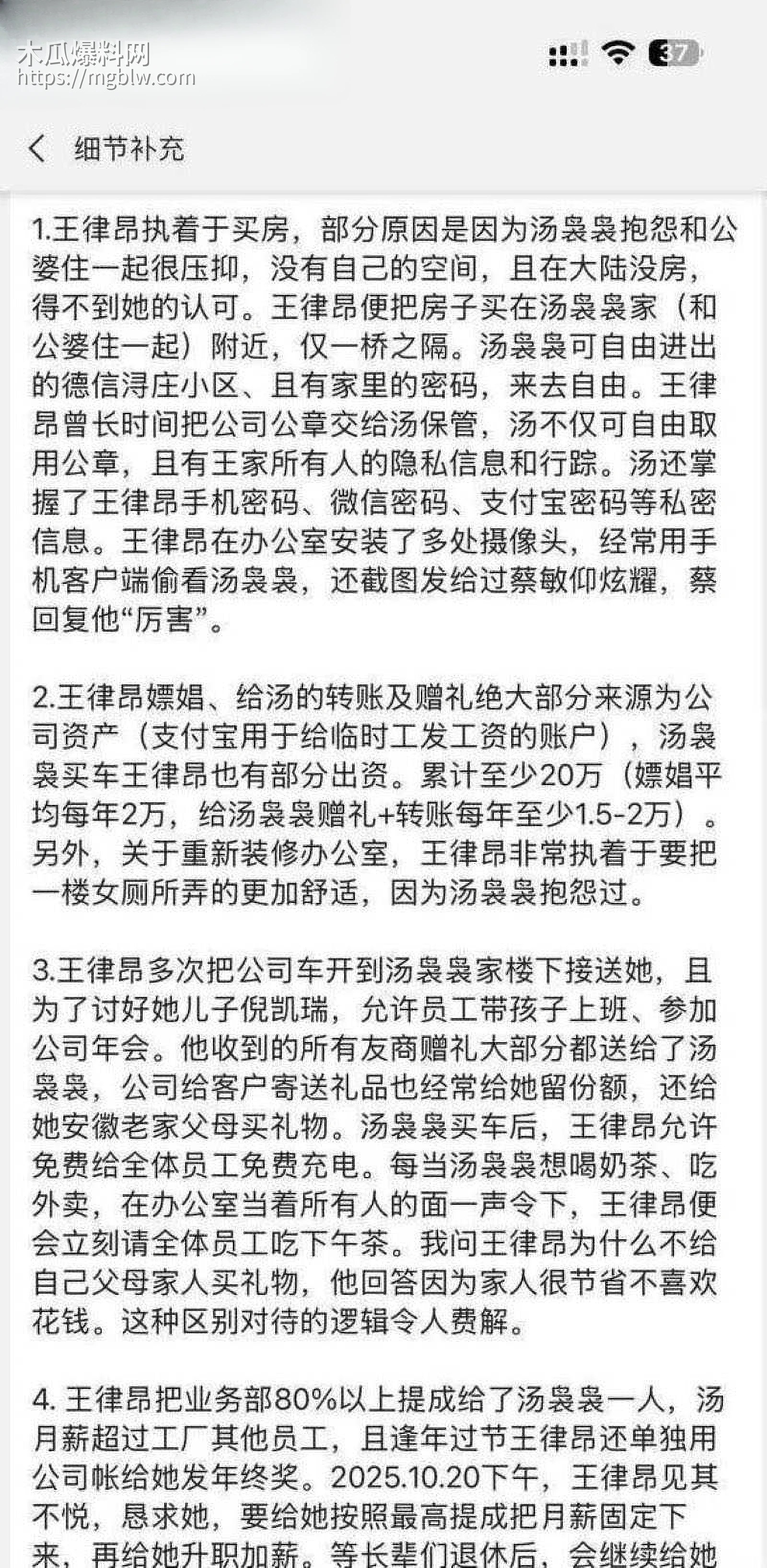 太子爷王律昂被女下属汤袅袅调教7年 12