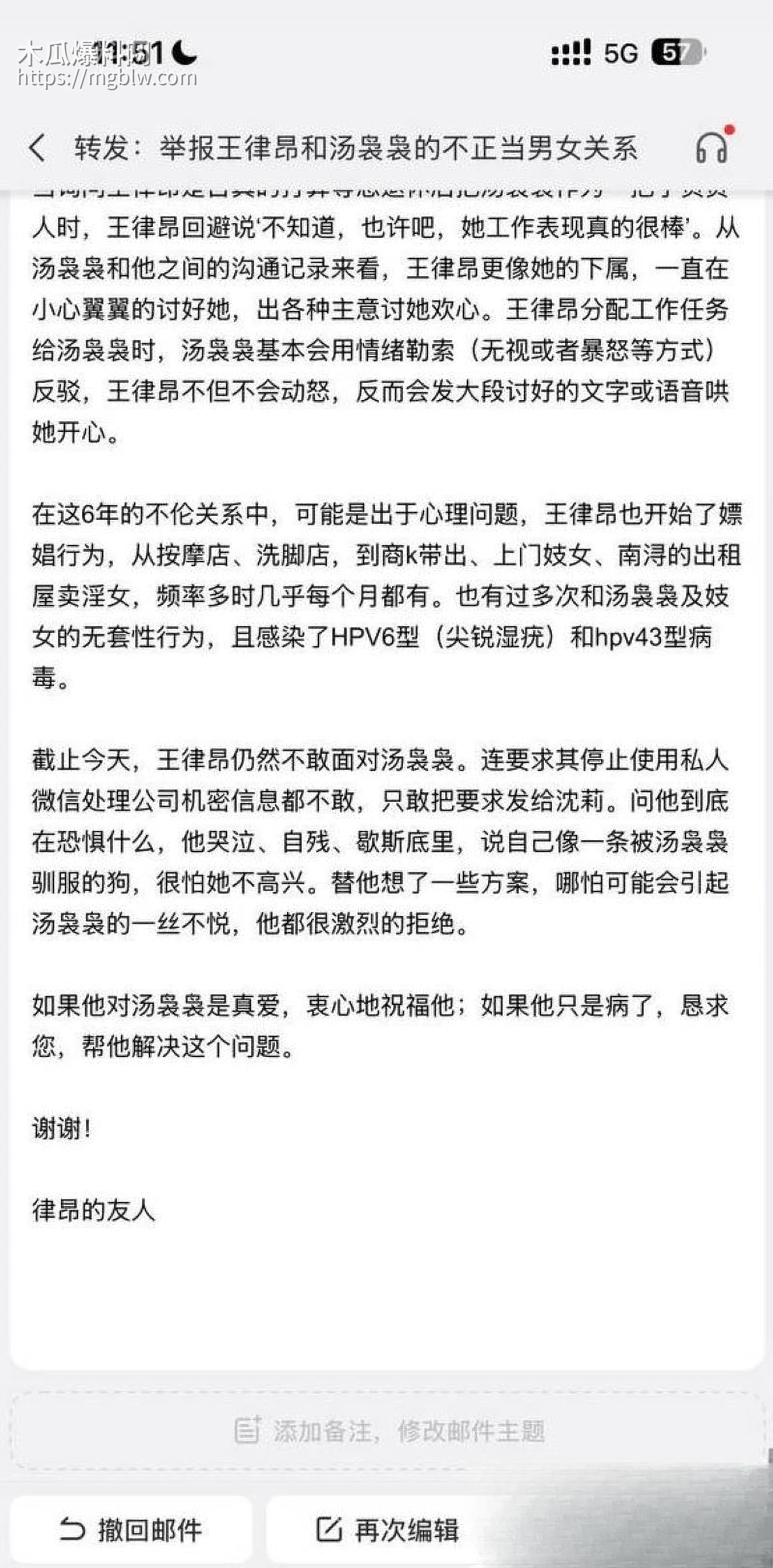 太子爷王律昂被女下属汤袅袅调教7年 14