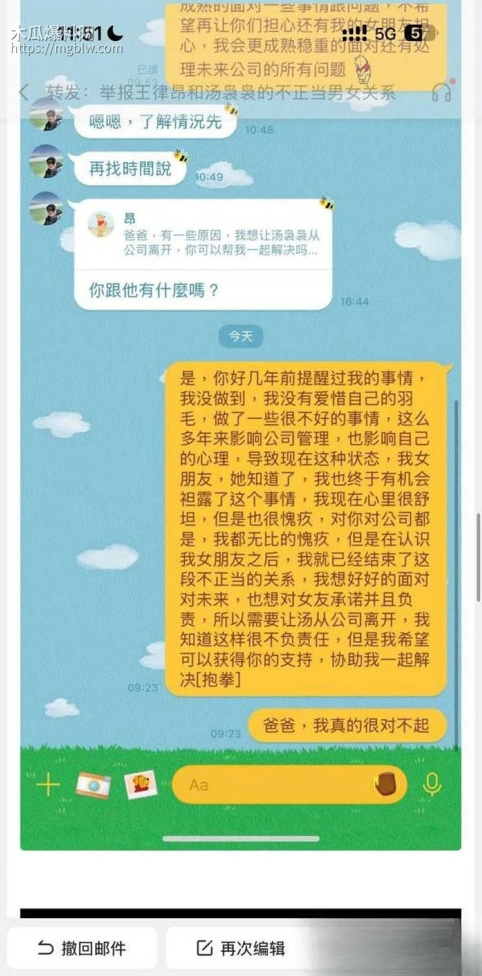 太子爷王律昂被女下属汤袅袅调教7年 19