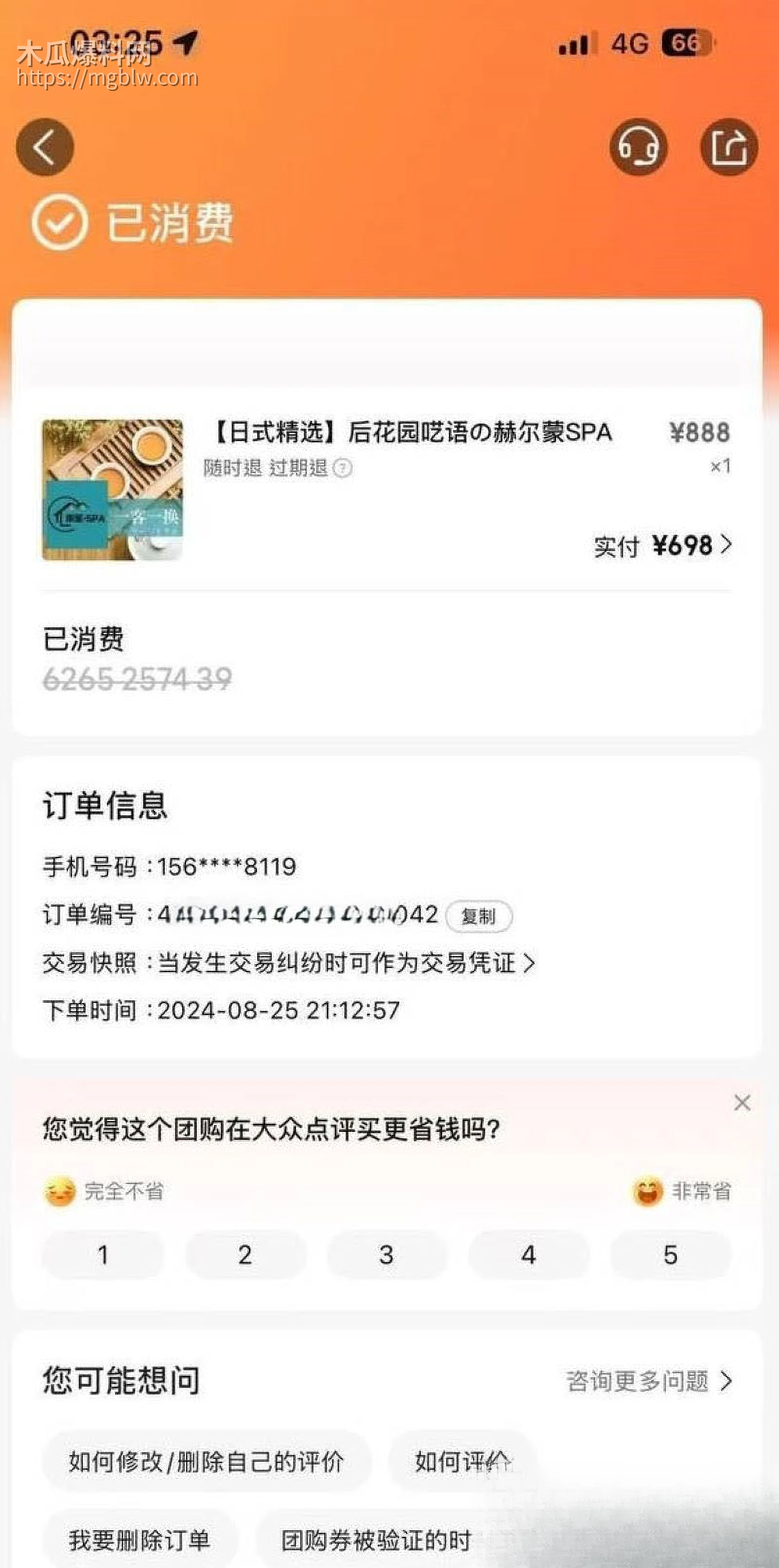 太子爷王律昂被女下属汤袅袅调教7年 20