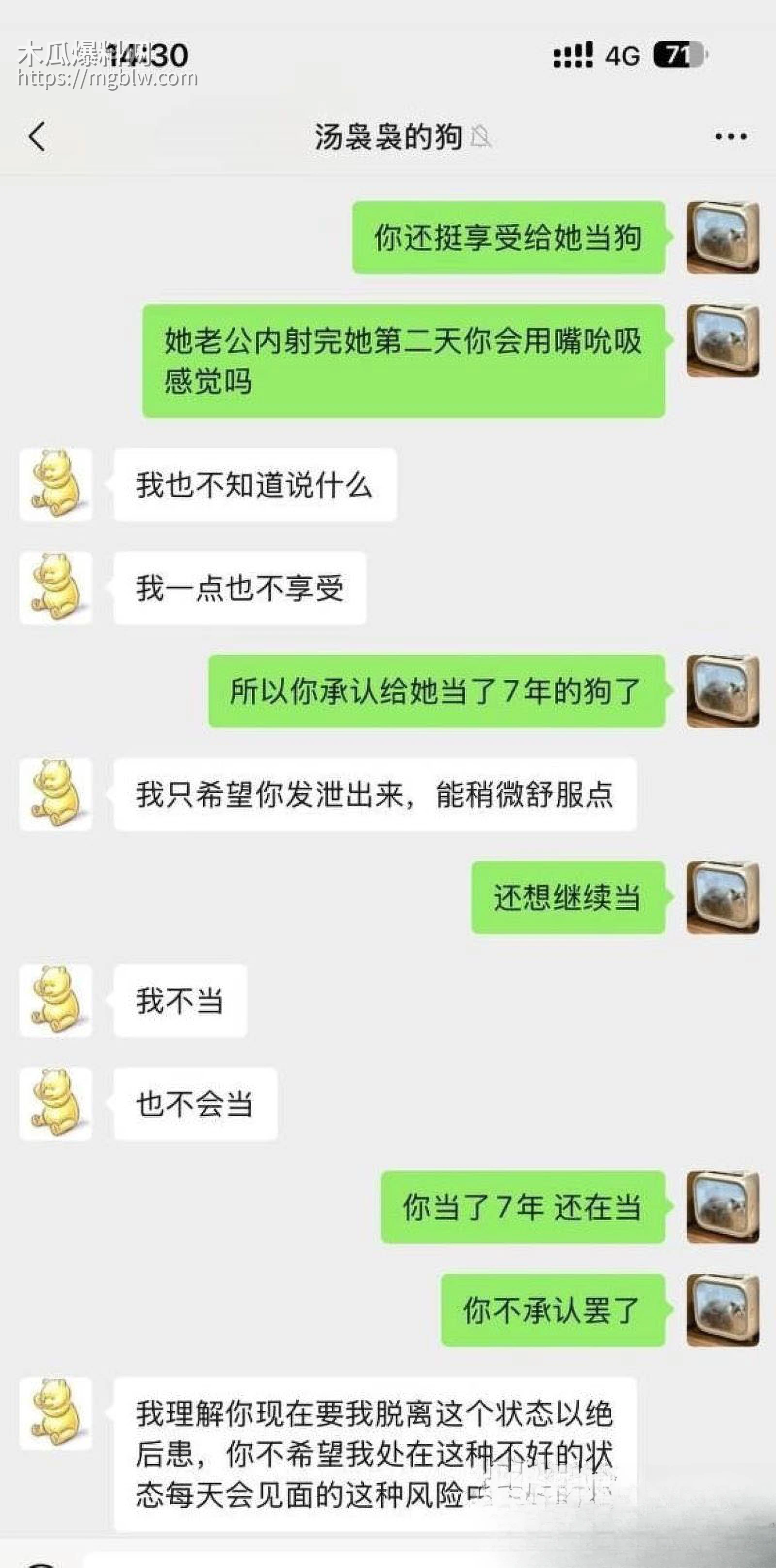 太子爷王律昂被女下属汤袅袅调教7年 23