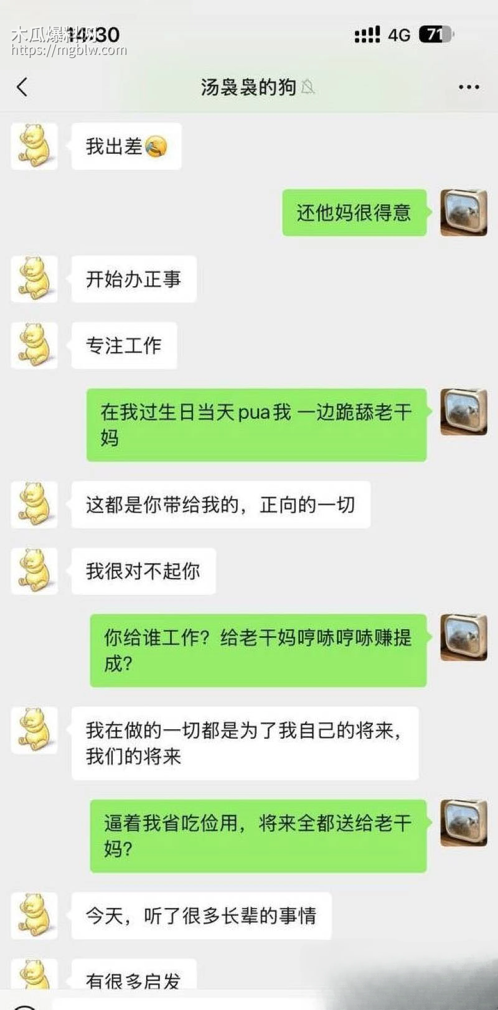 太子爷王律昂被女下属汤袅袅调教7年 24