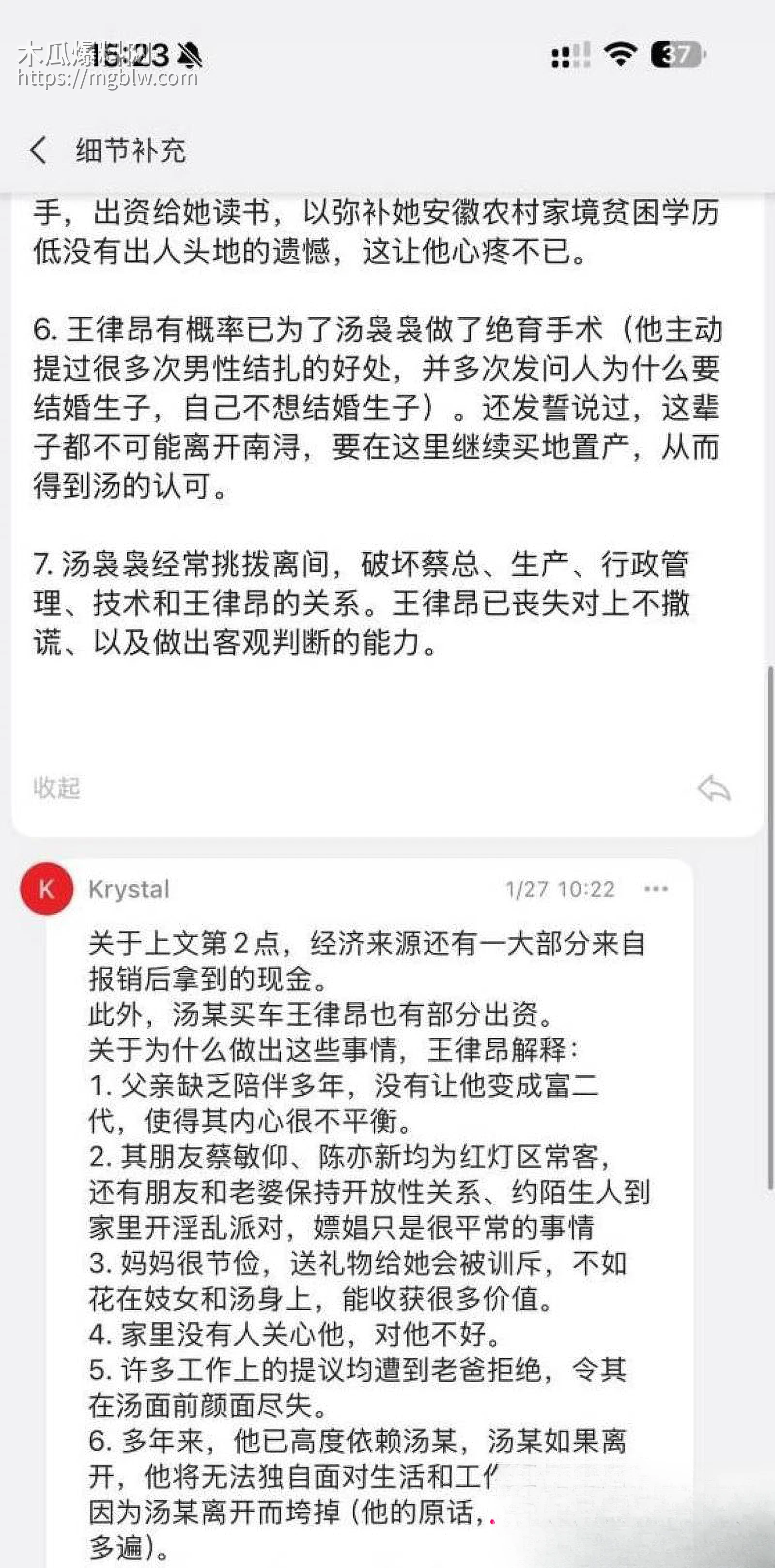 太子爷王律昂被女下属汤袅袅调教7年 10