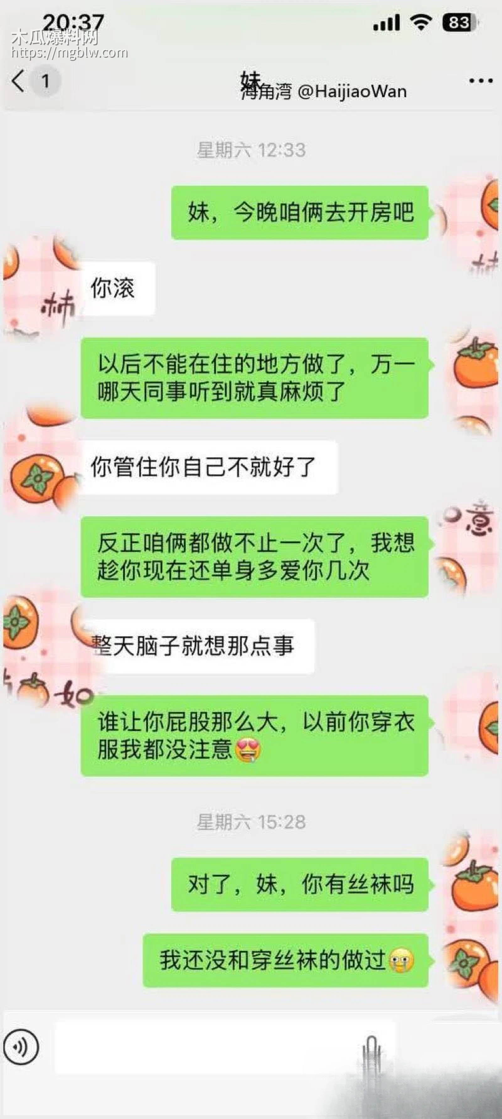 海角乱伦大神性压抑死肥猪怒操亲妹新作 7