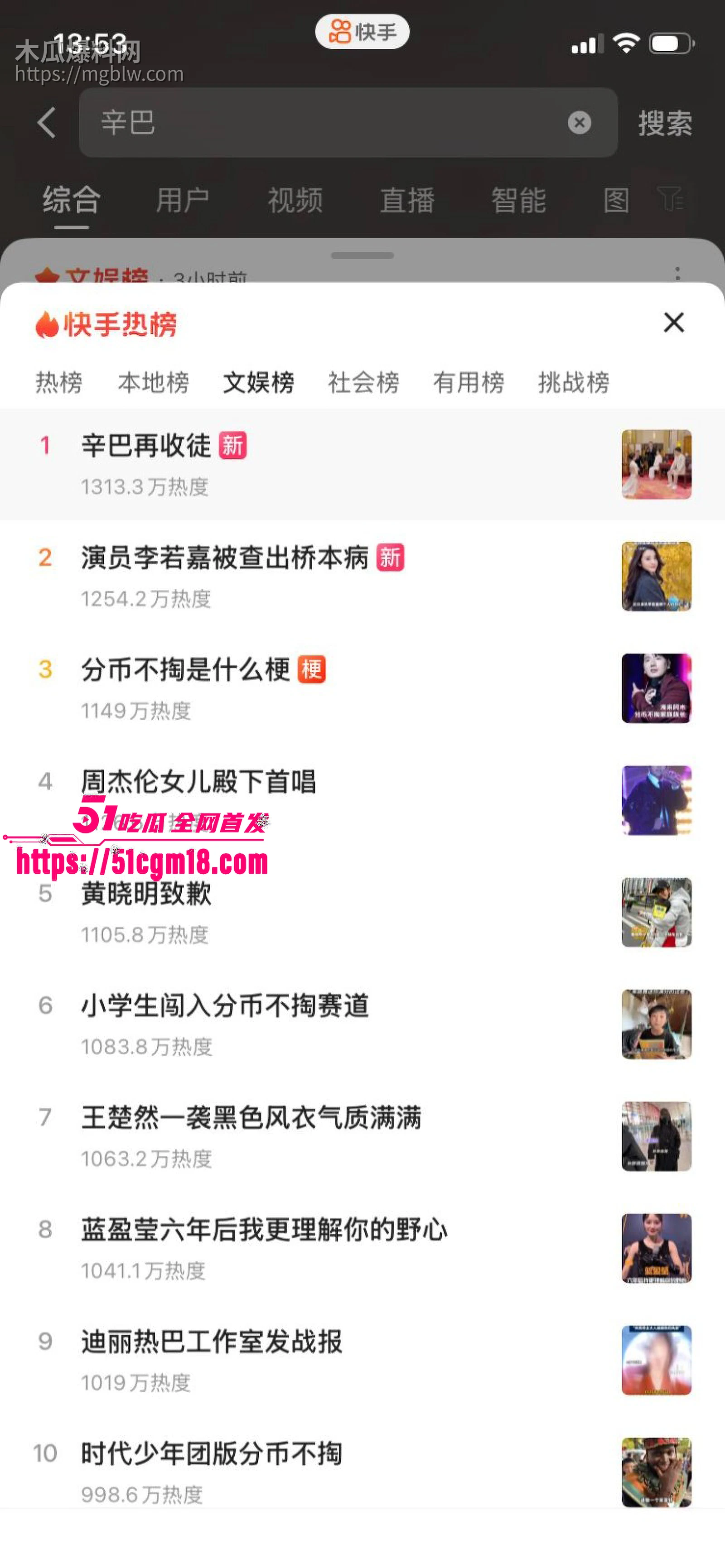 快手网红辛巴徐洁性爱视频01