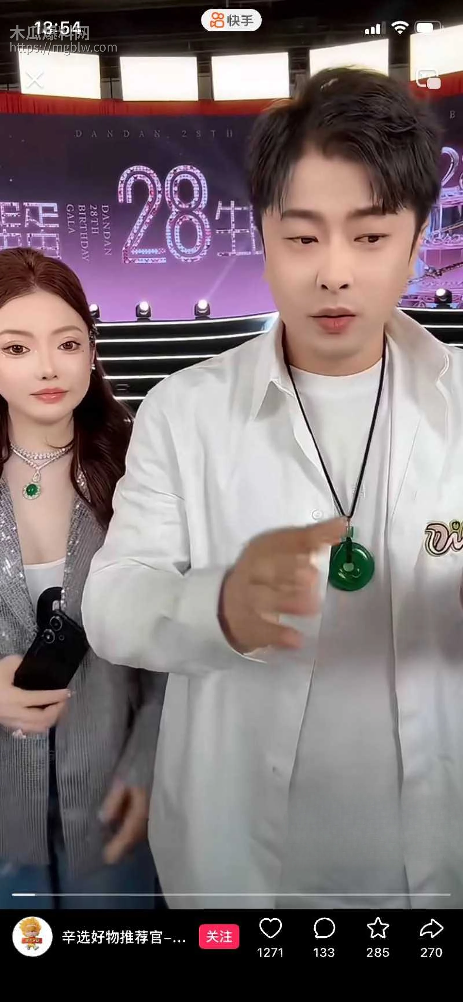 快手网红辛巴徐洁性爱视频011