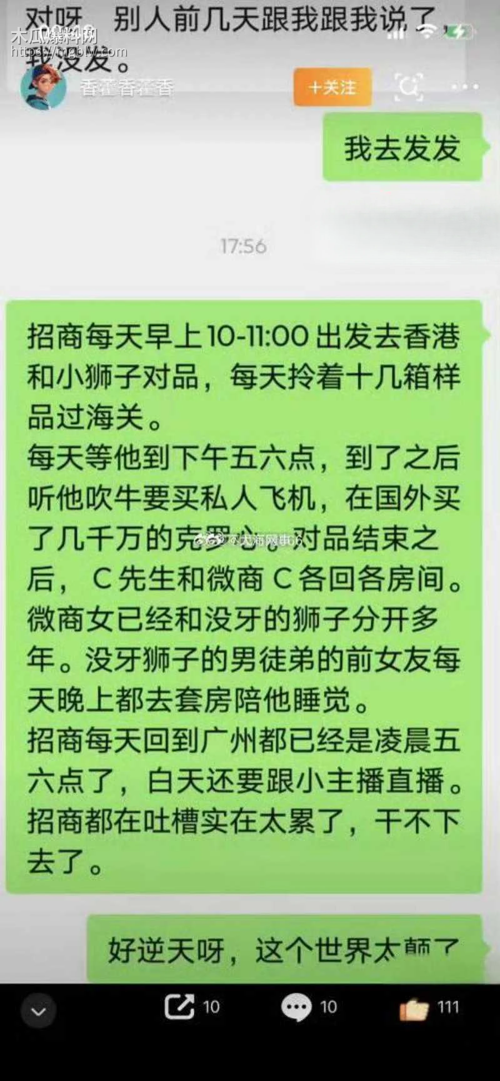快手网红辛巴徐洁性爱视频012