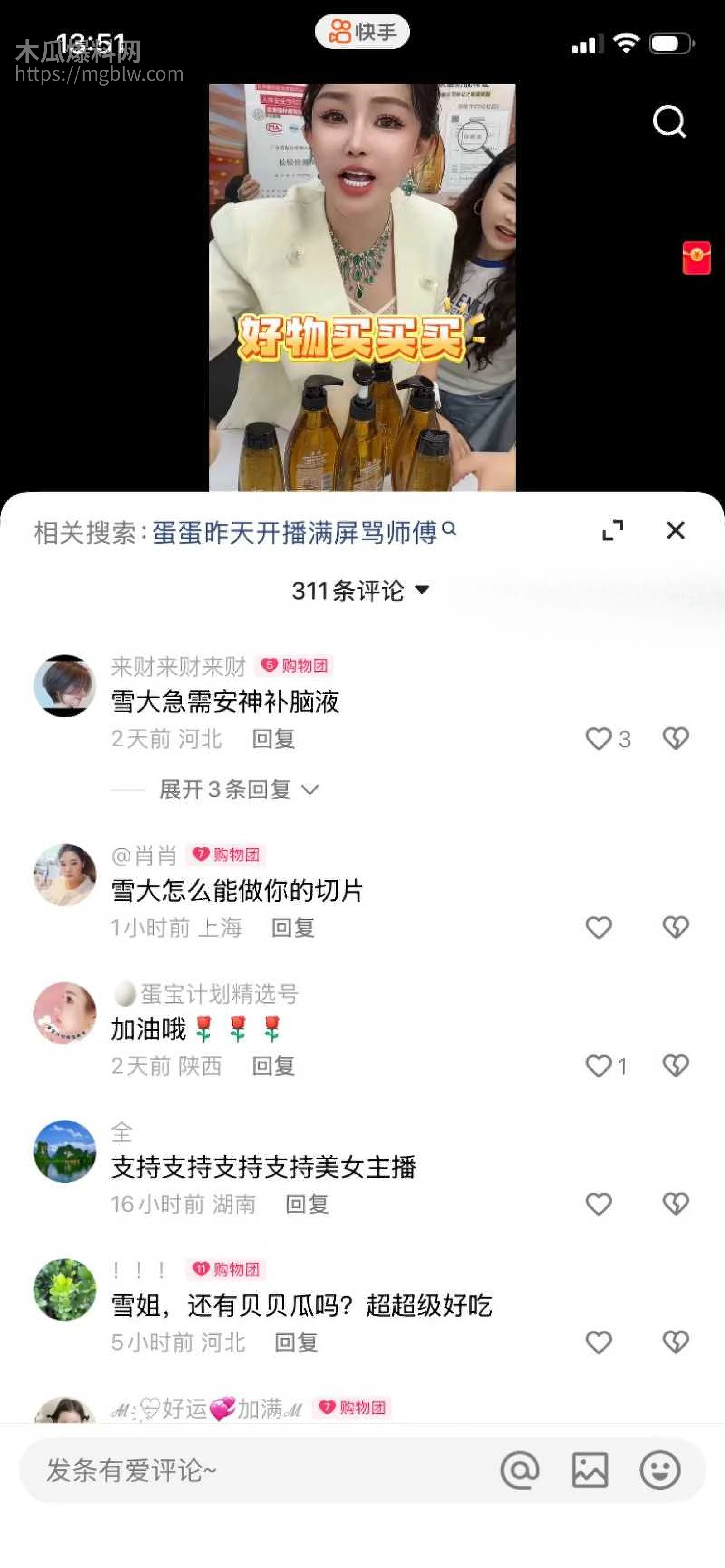 快手网红辛巴徐洁性爱视频013