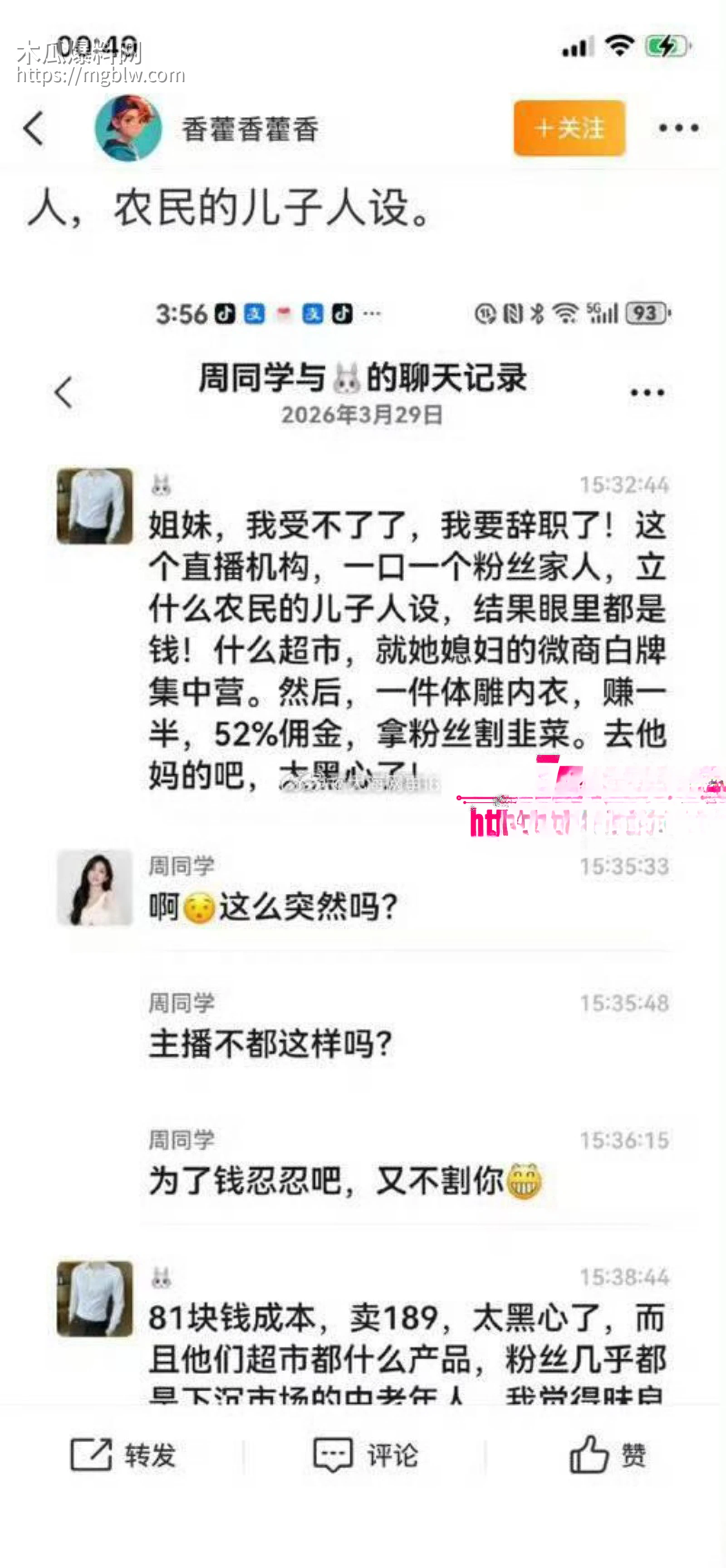 快手网红辛巴徐洁性爱视频015