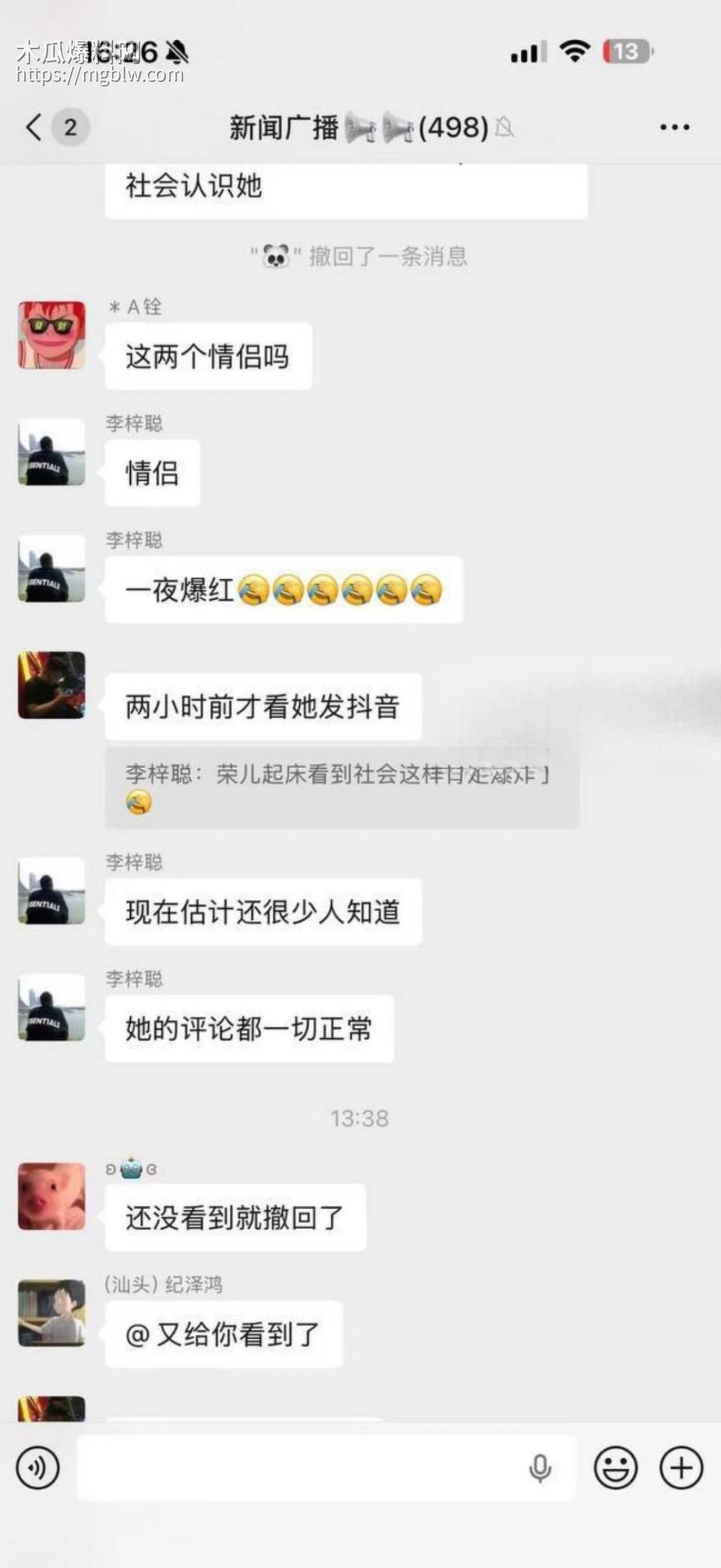抖音网红潮汕小人物与女友开房约炮014