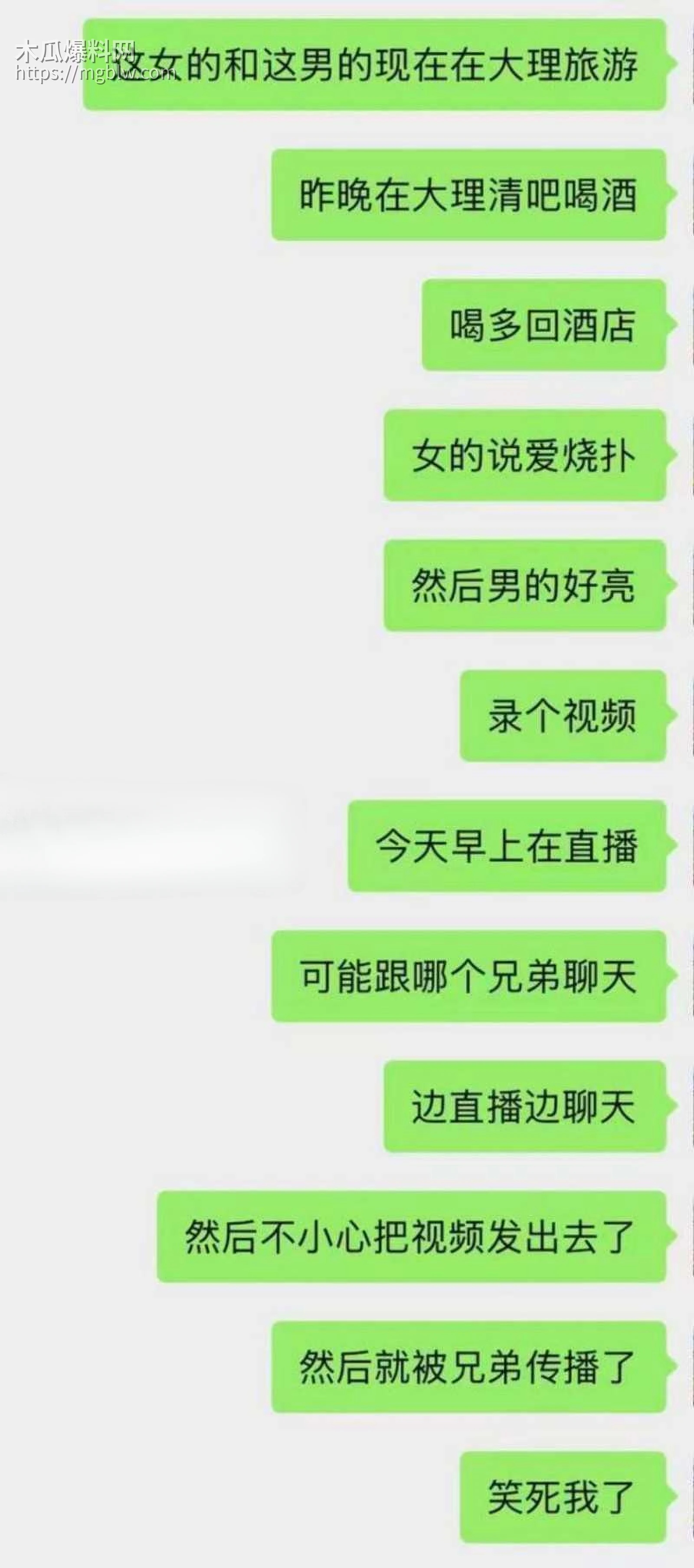 抖音网红潮汕小人物与女友开房约炮015