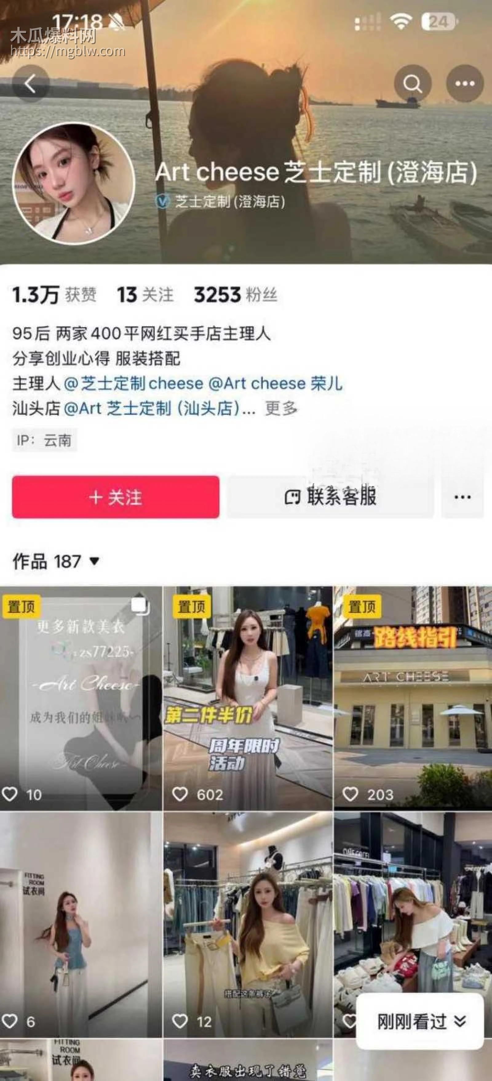 抖音网红潮汕小人物与女友开房约炮03