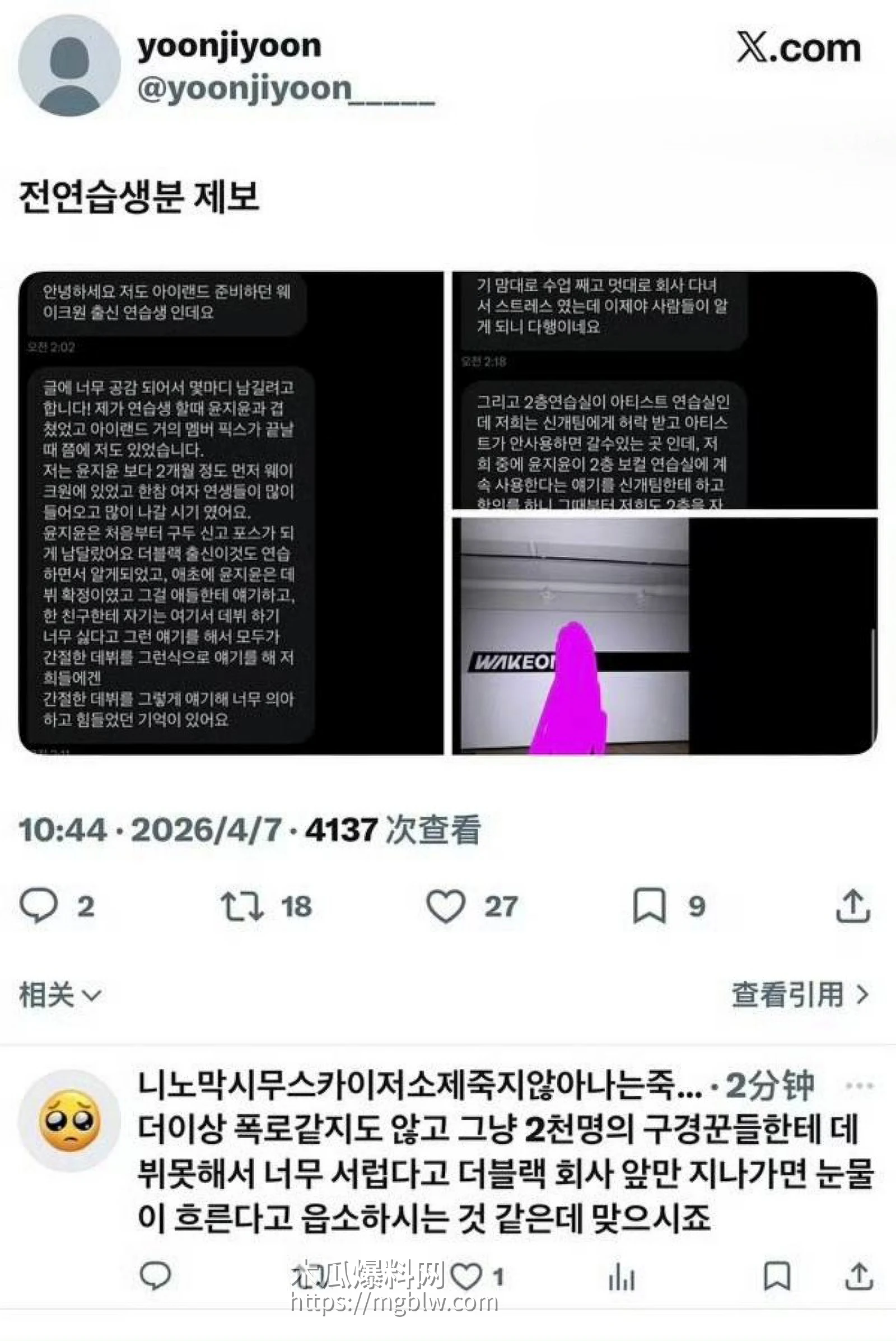 韩国女团成员尹智允退团内幕02