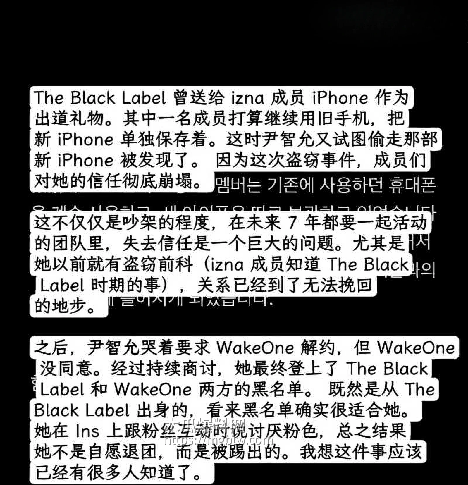 韩国女团成员尹智允退团内幕013